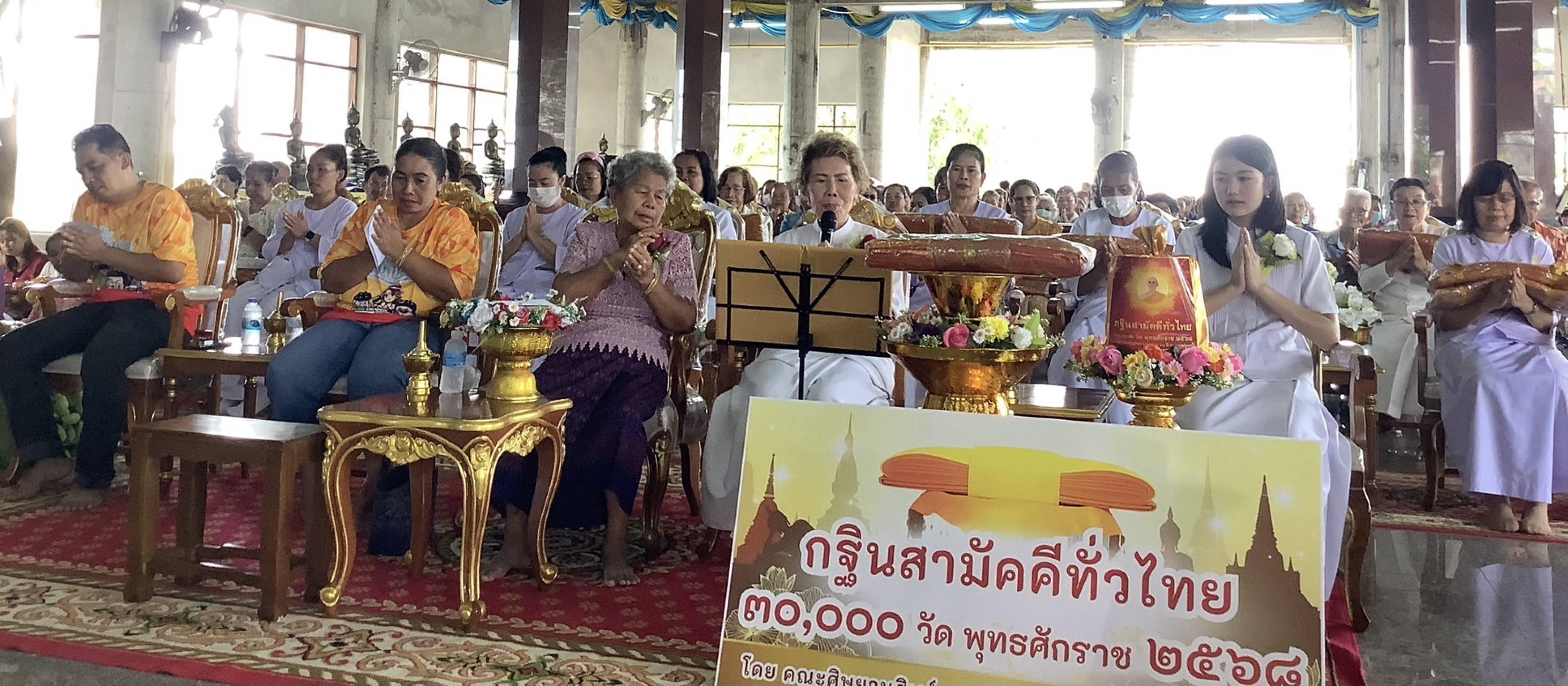 ภาพกล่าวคำถวายกฐินวัดบ้านปูน-หนองพิมาน