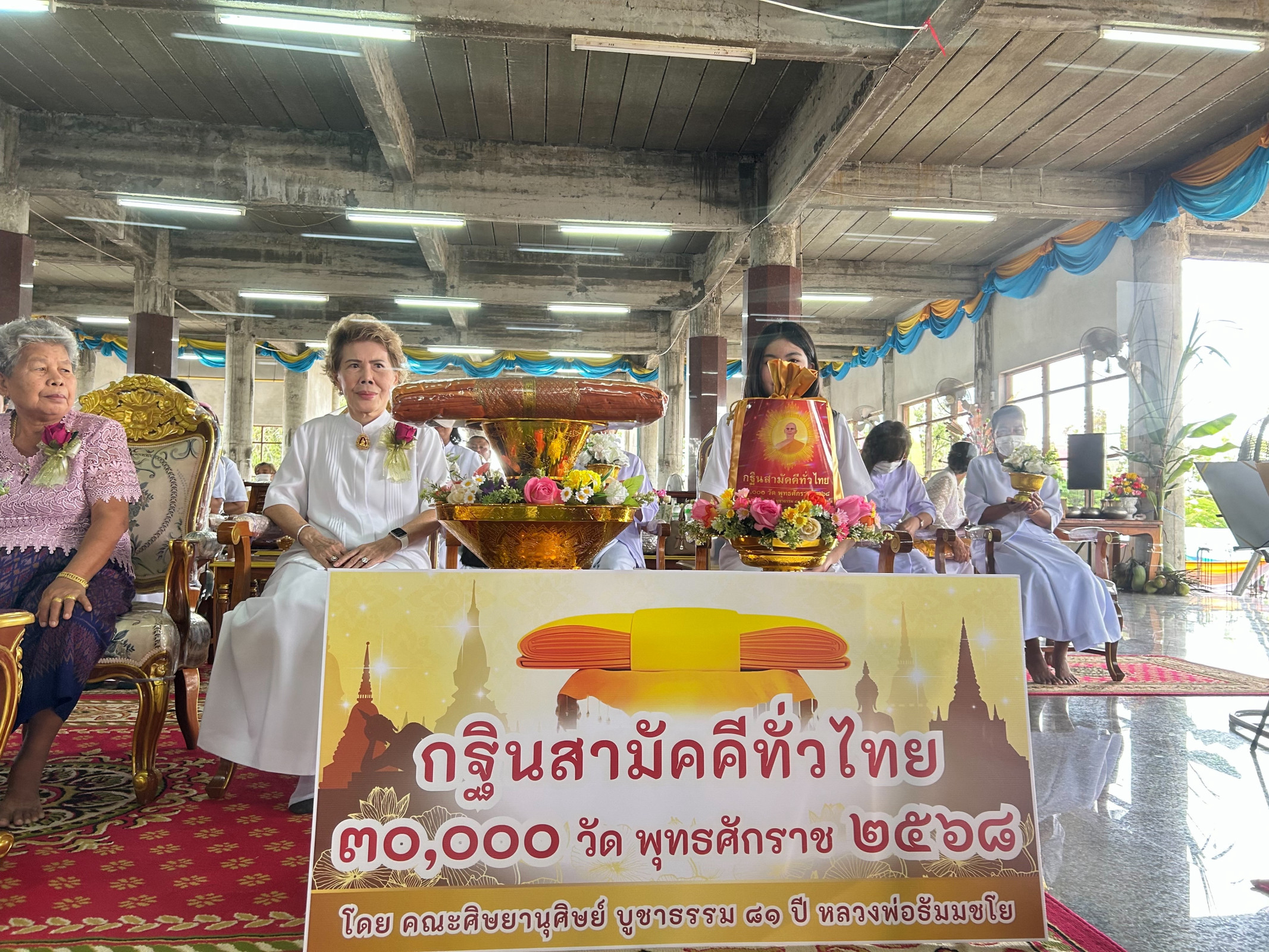 ภาพหมู่ถือพานถวายปัจจัยวัดบ้านปูน-หนองพิมาน