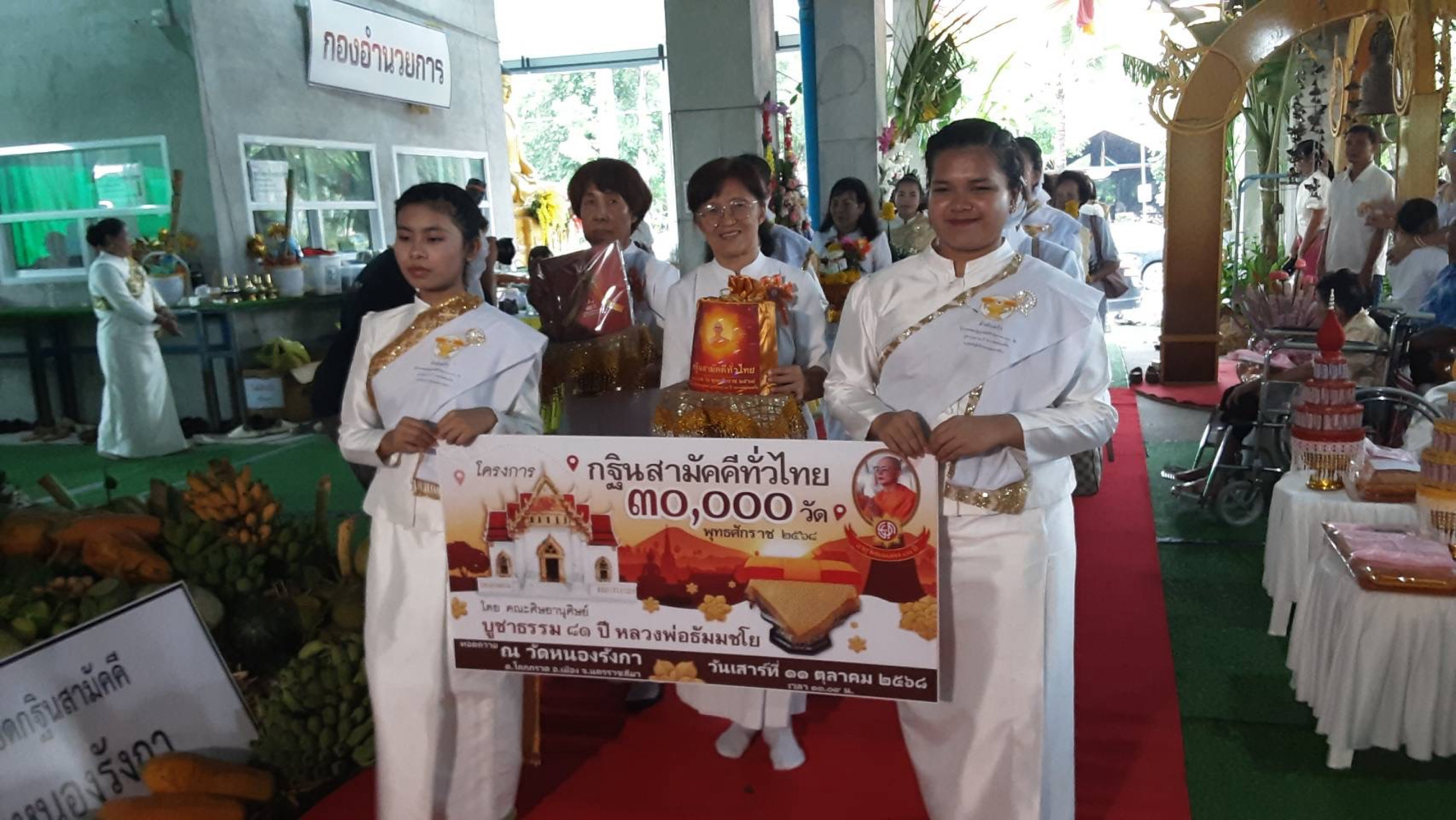 ภาพร่วมขบวนกฐินวัดหนองรังกา