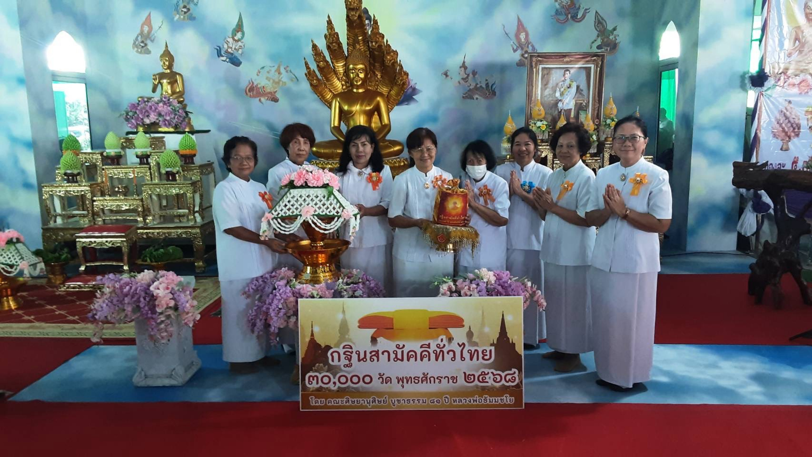 ภาพหมู่ถือพานถวายปัจจัยวัดหนองรังกา