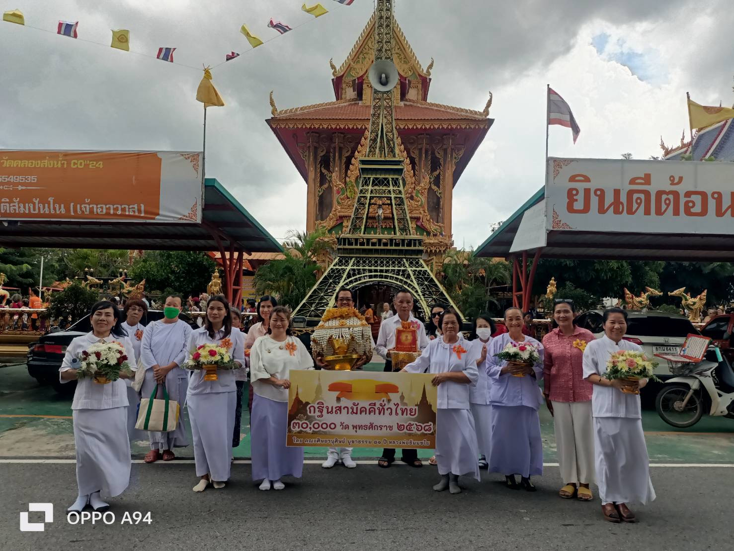 ภาพหมู่ถือพานถวายปัจจัยวัดคลองส่งน้ำ