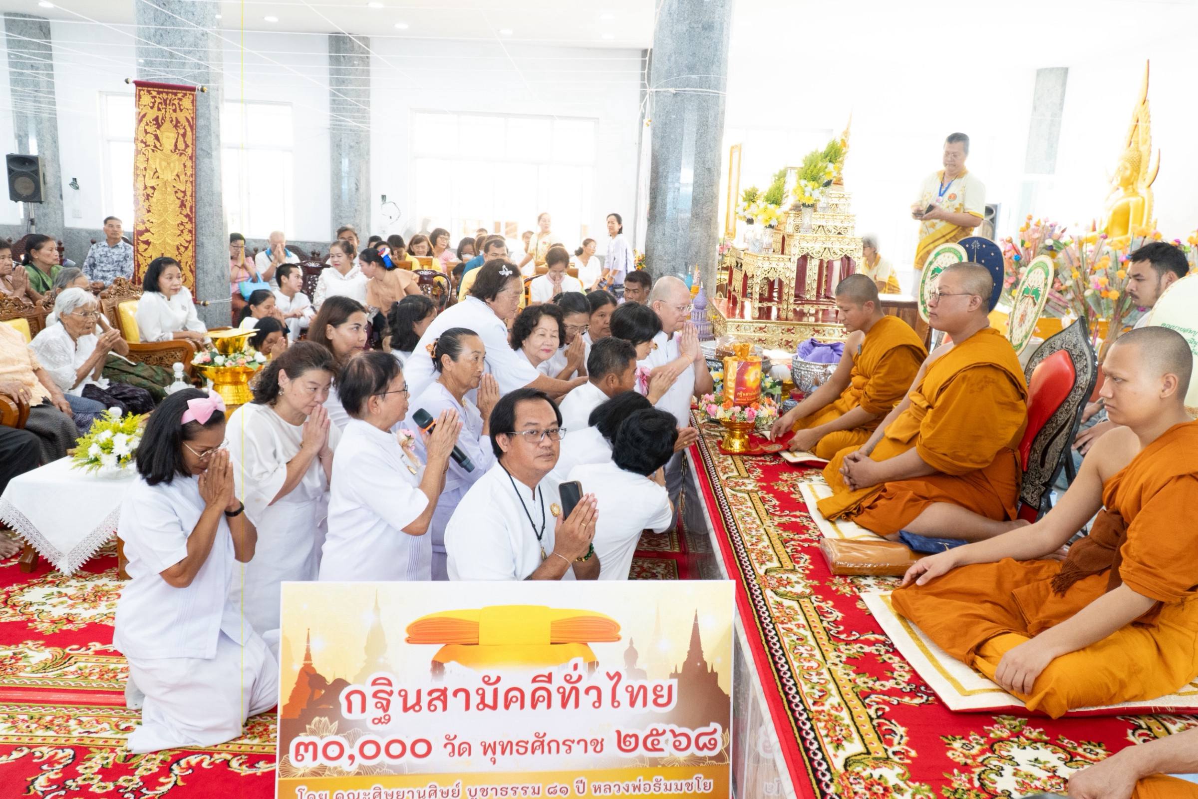 ภาพการถวายปัจจัยวัดท่ามะยม