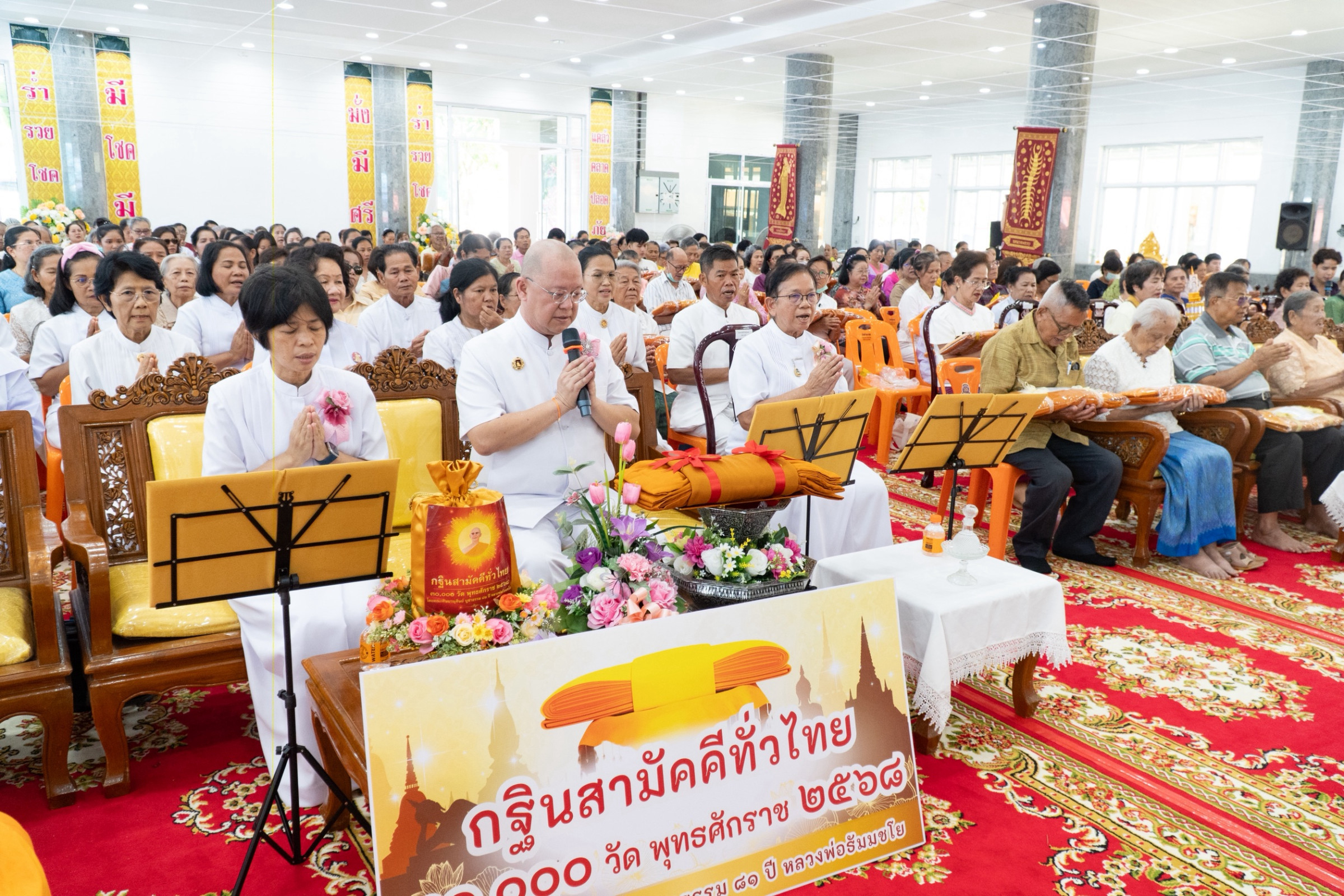 ภาพกล่าวคำถวายกฐินวัดท่ามะยม