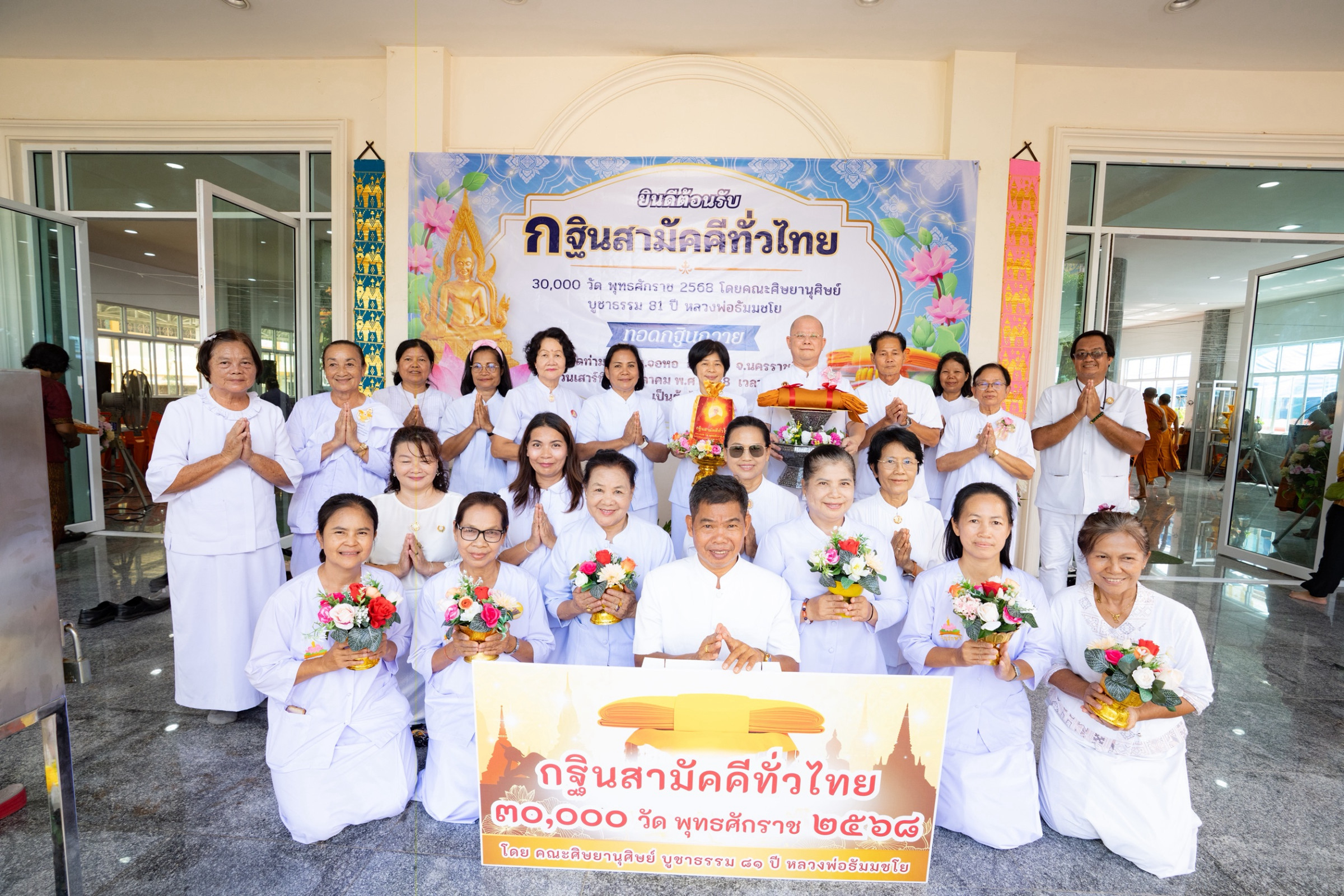 ภาพหมู่ถือพานถวายปัจจัยวัดท่ามะยม