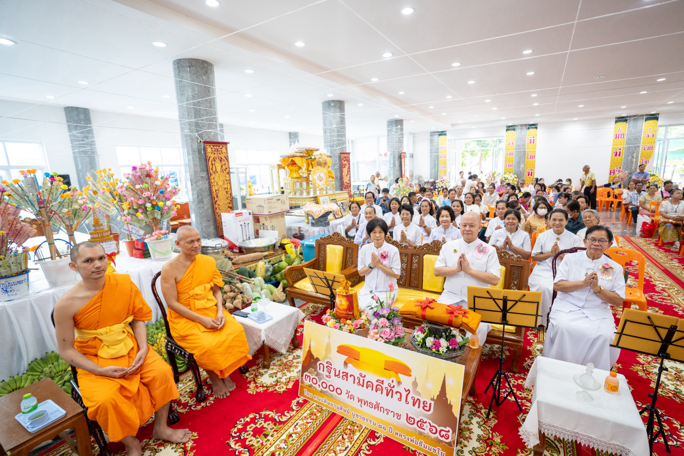 ภาพร่วมพิธีกรรมวัดท่ามะยม