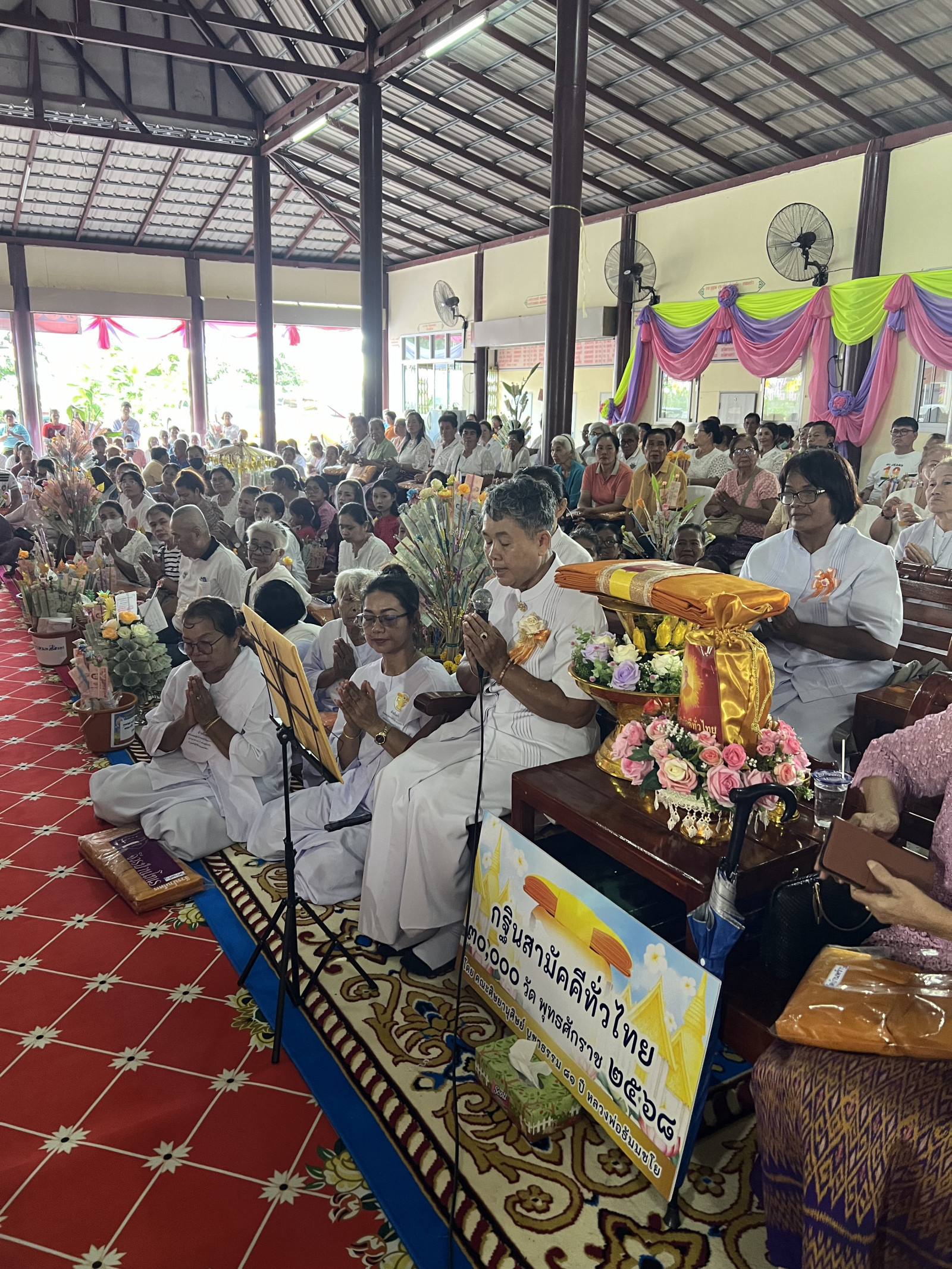 ภาพกล่าวคำถวายกฐินวัดบ้านพร้าว