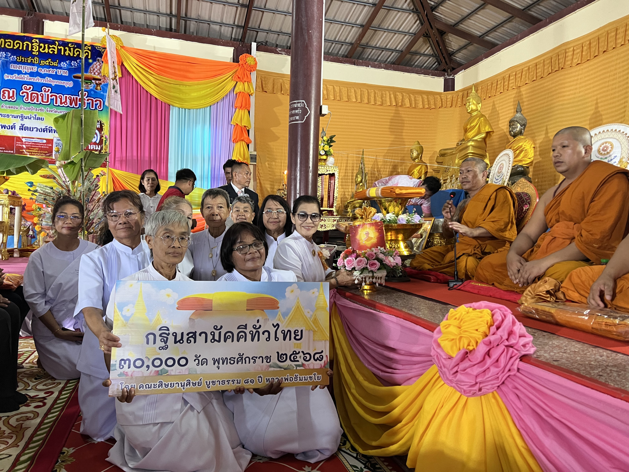 ภาพหมู่ถือพานถวายปัจจัยวัดบ้านพร้าว