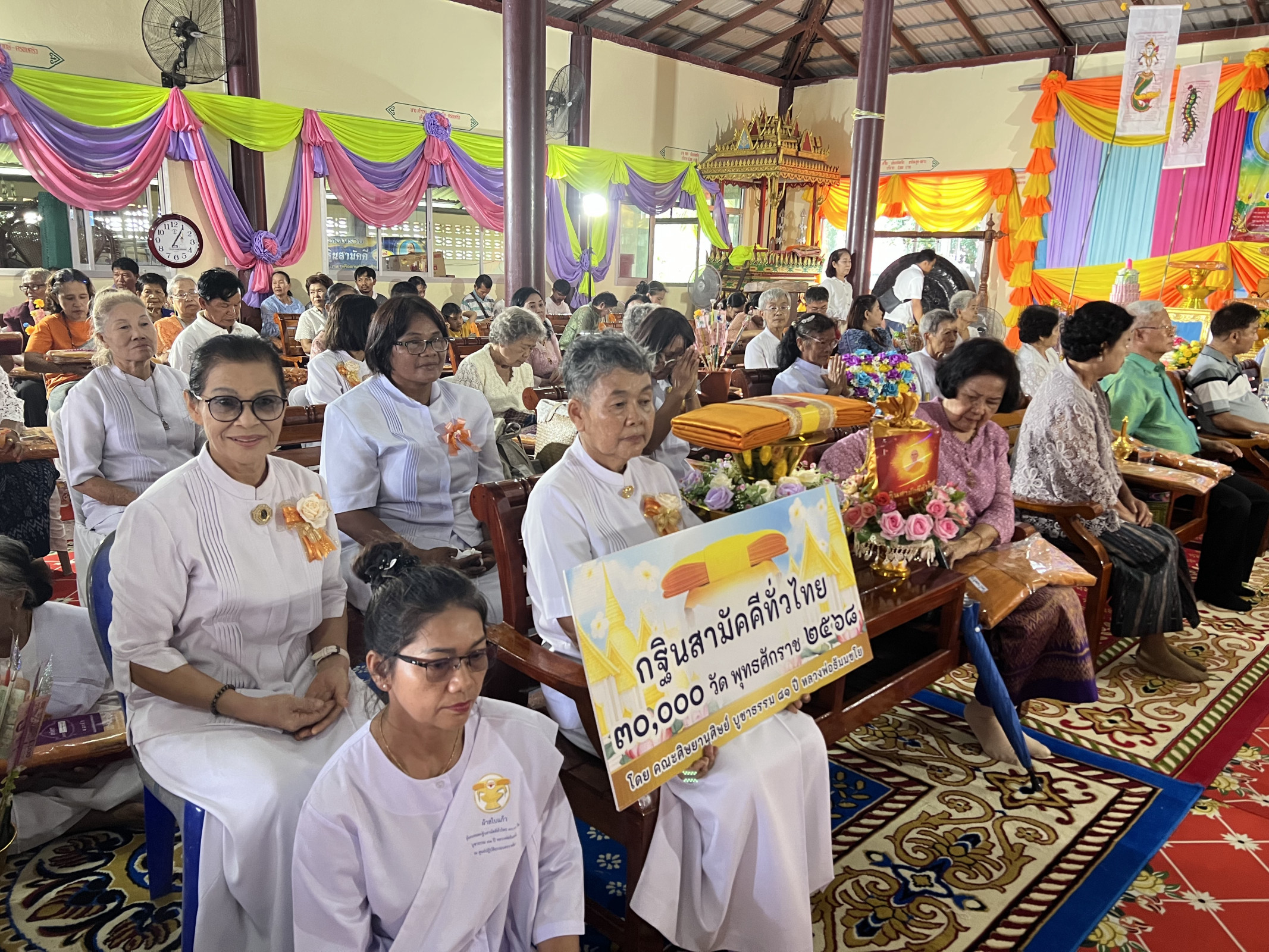 ภาพร่วมพิธีกรรมวัดบ้านพร้าว