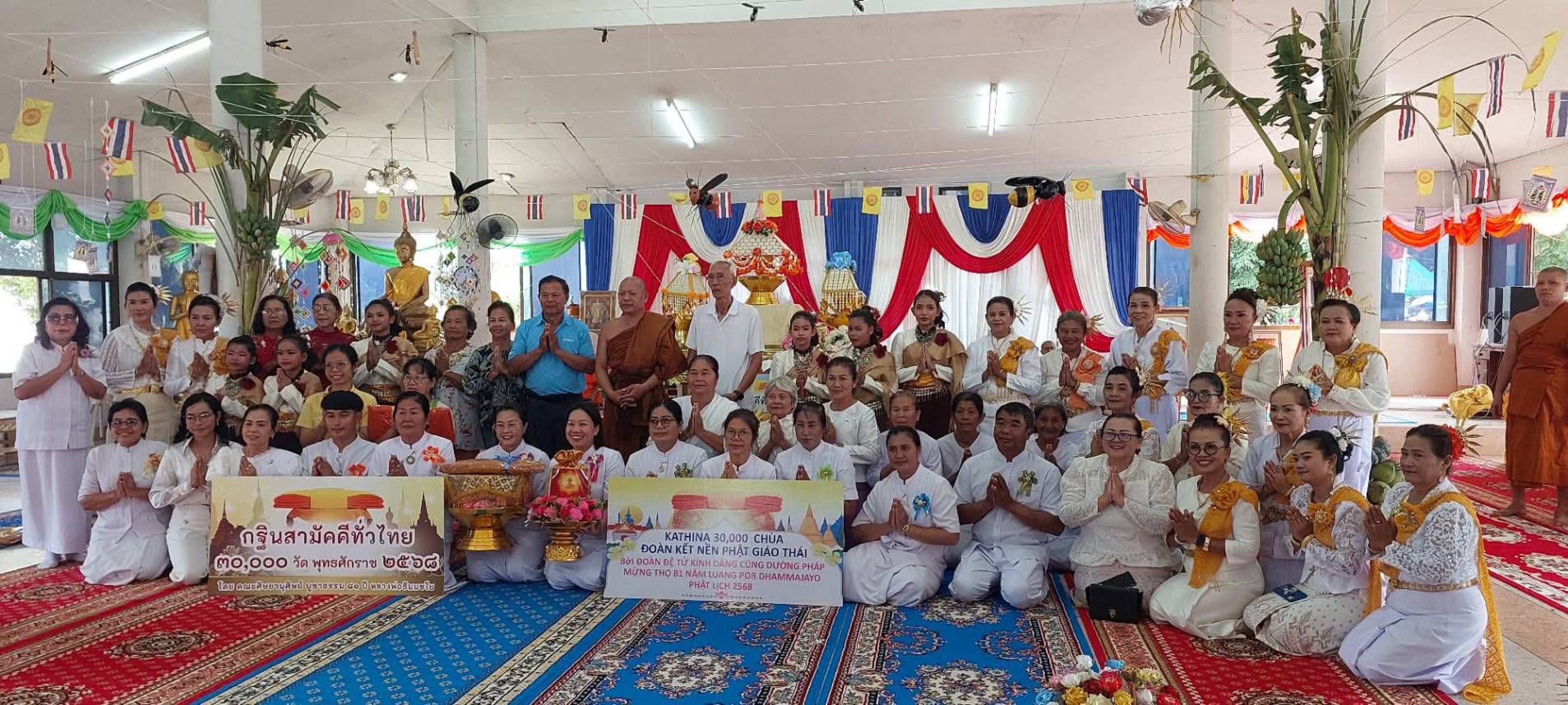 ภาพร่วมพิธีกรรมวัดใหม่สามัคคี ก.ม.9