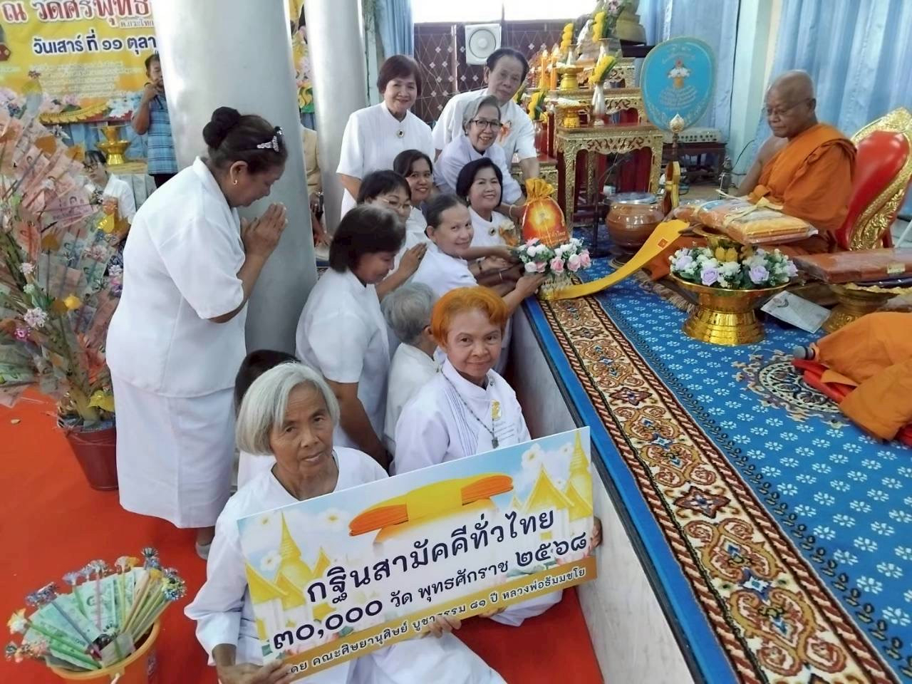 ภาพการถวายปัจจัยวัดศรีพุทธาราม