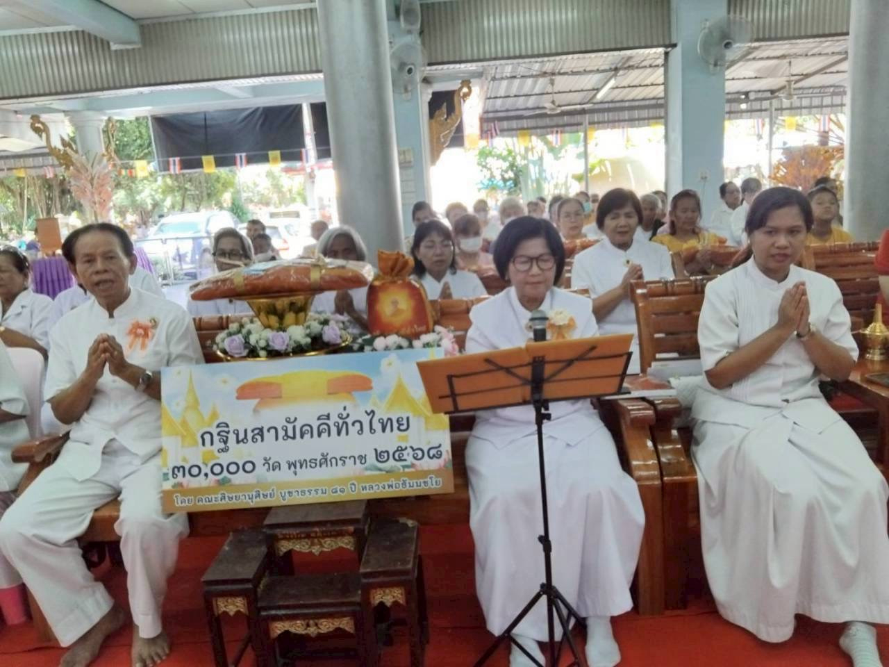 ภาพกล่าวคำถวายกฐินวัดศรีพุทธาราม