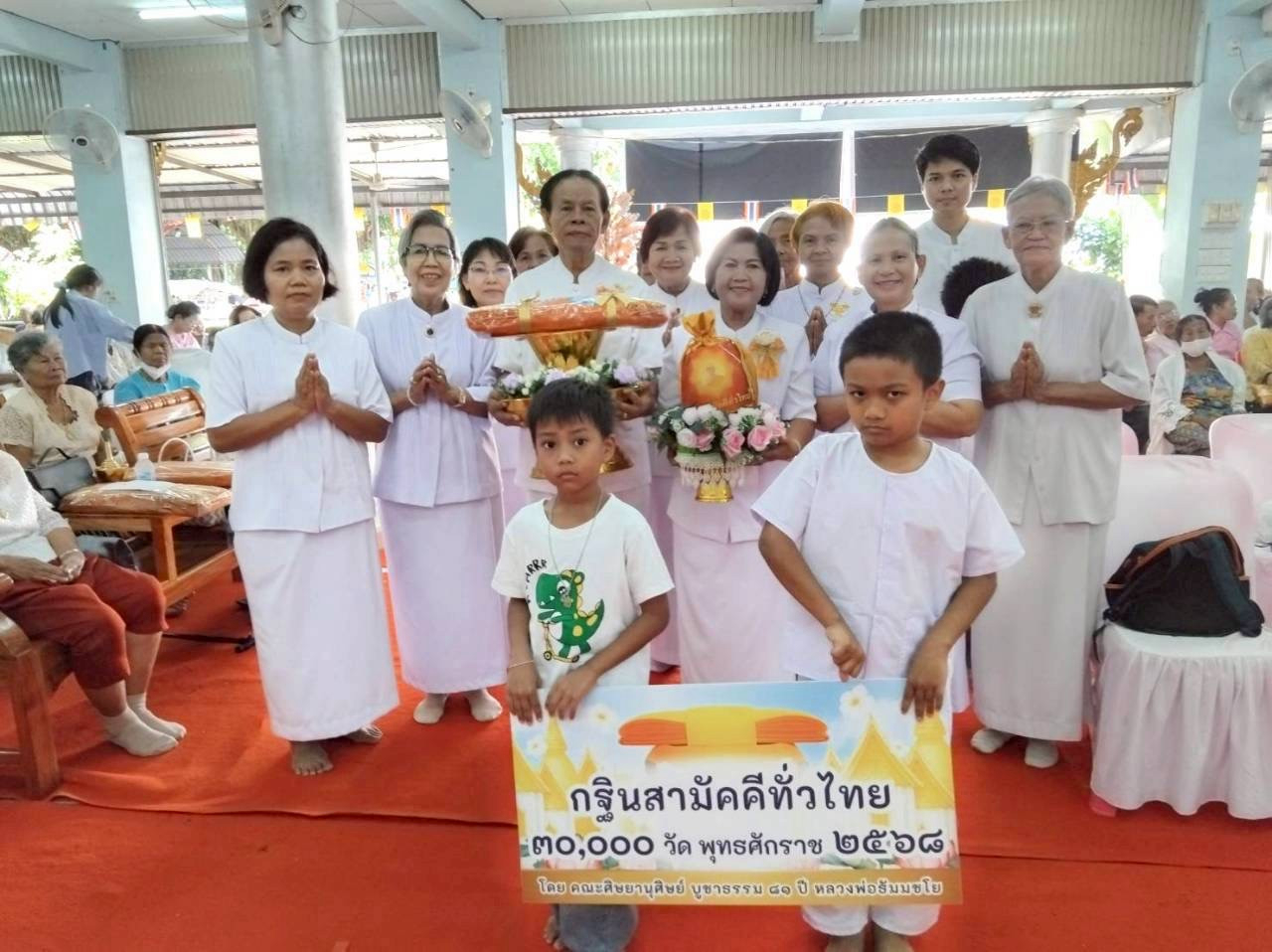 ภาพร่วมขบวนกฐินวัดศรีพุทธาราม