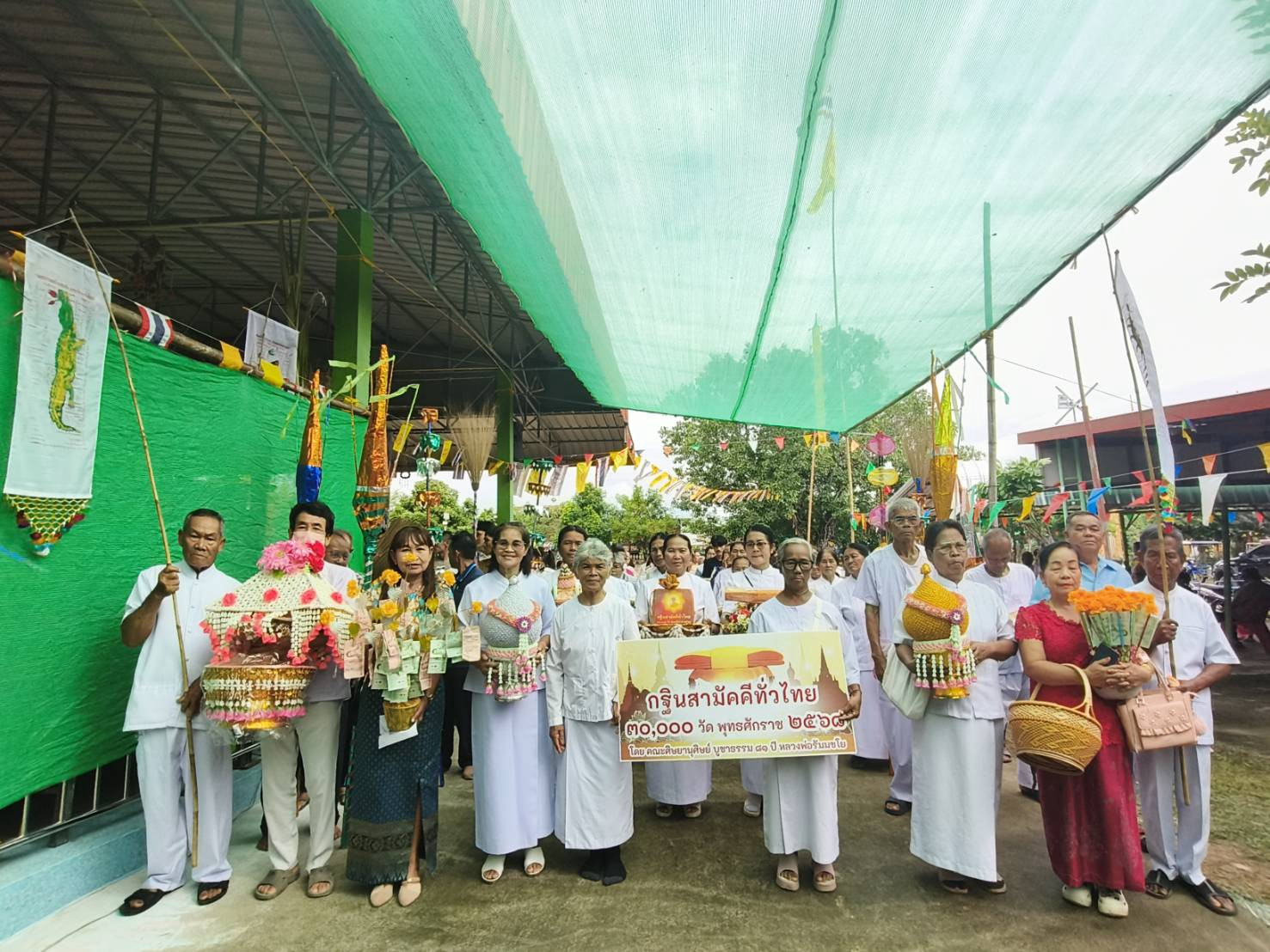 ภาพร่วมขบวนกฐินวัดท่าเยี่ยม