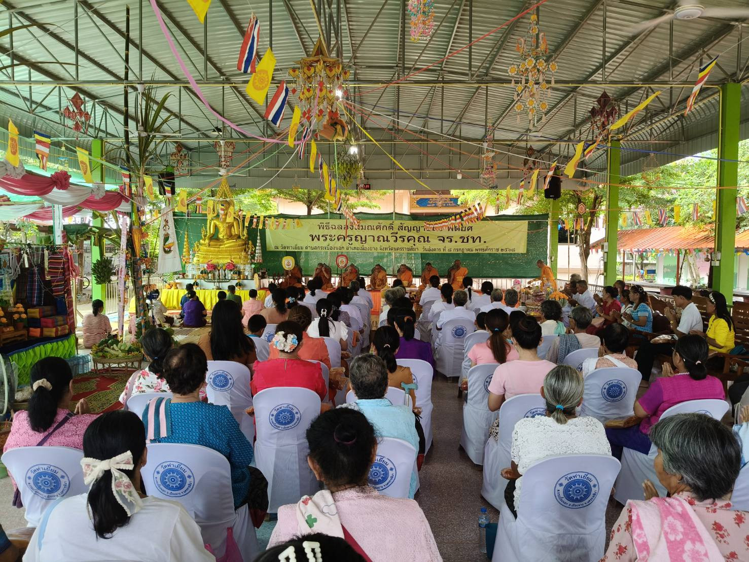 ภาพร่วมพิธีกรรมวัดท่าเยี่ยม