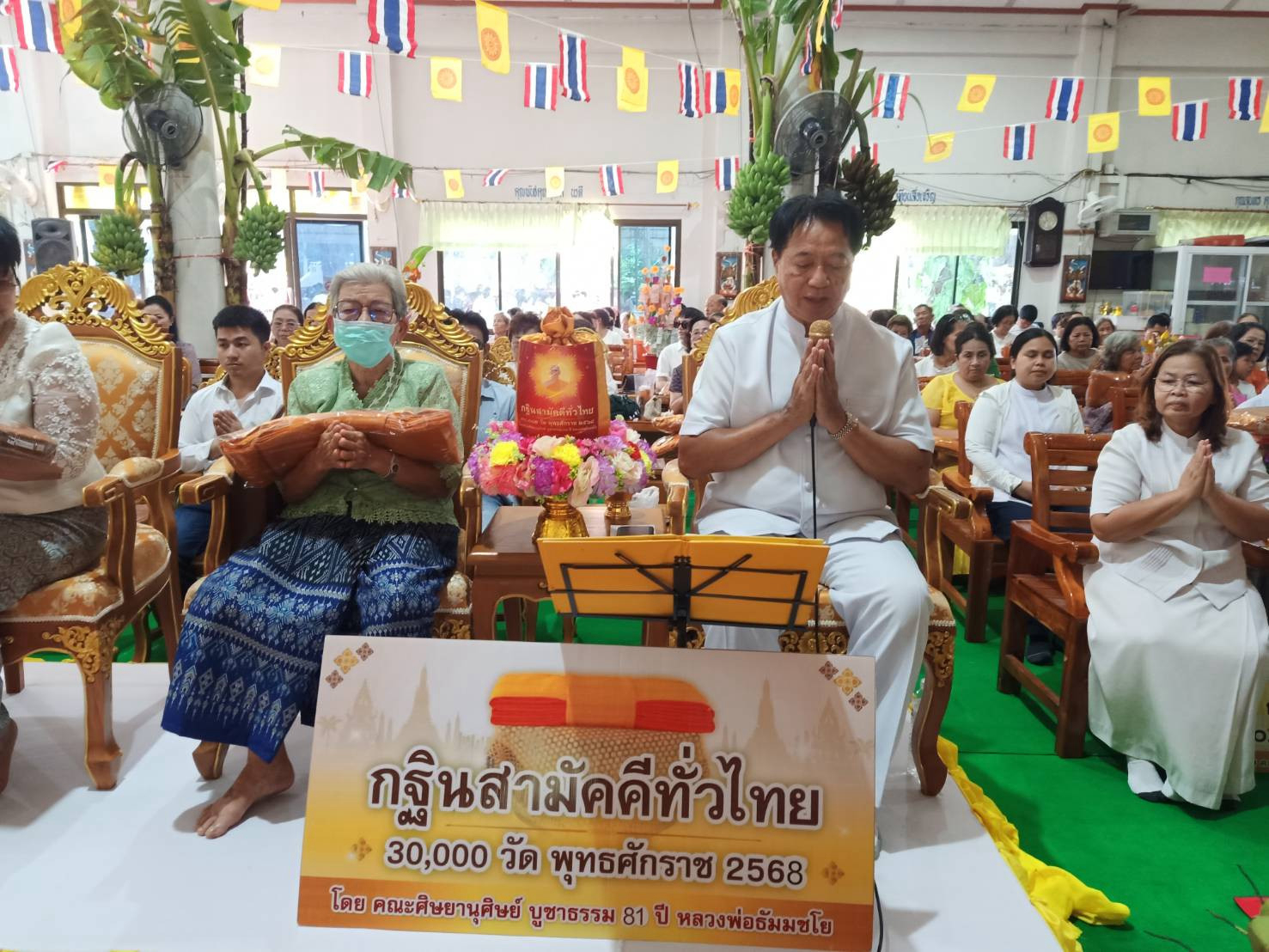 ภาพกล่าวคำถวายกฐินวัดธารอุทุมพร