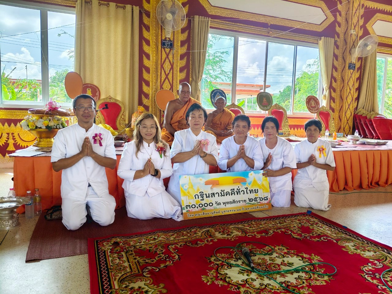 ภาพร่วมพิธีกรรมวัดคลองสาริกา