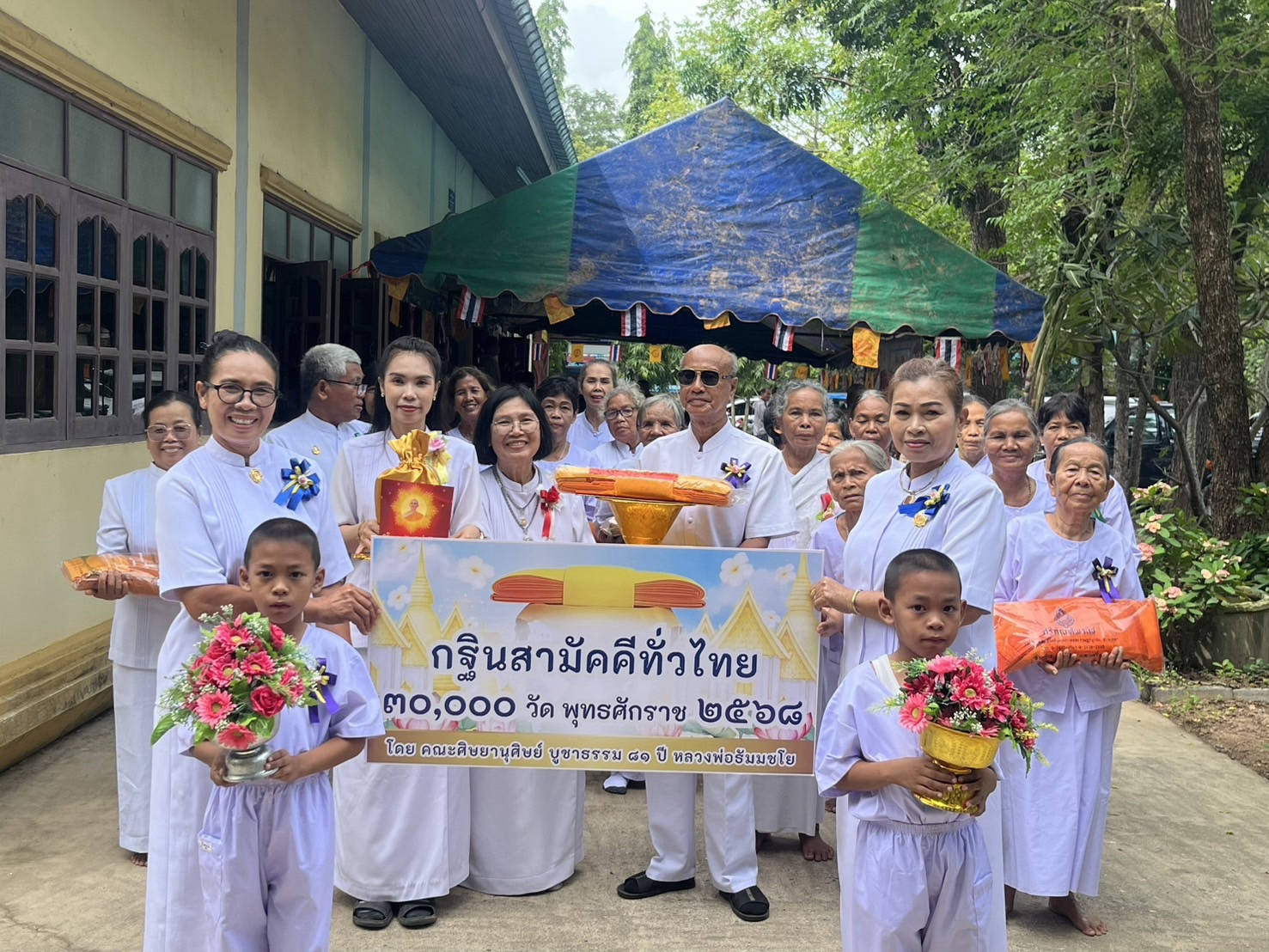 ภาพหมู่ถือพานถวายปัจจัยวัดไทยสามัคคี