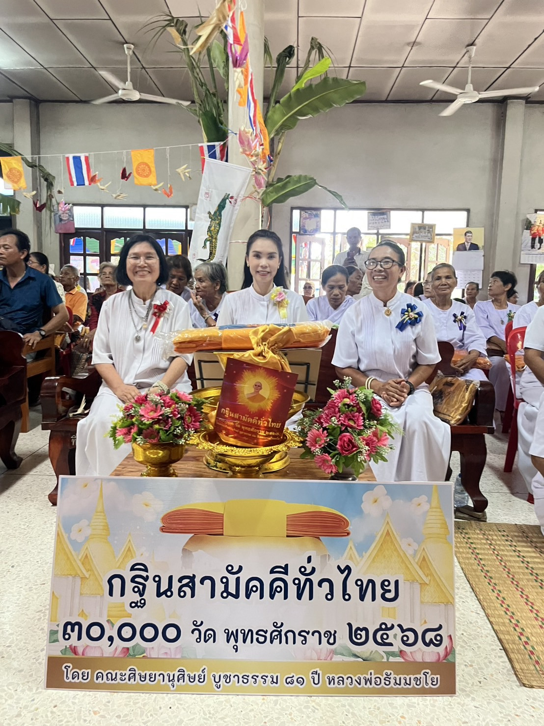 ภาพร่วมพิธีกรรมวัดไทยสามัคคี