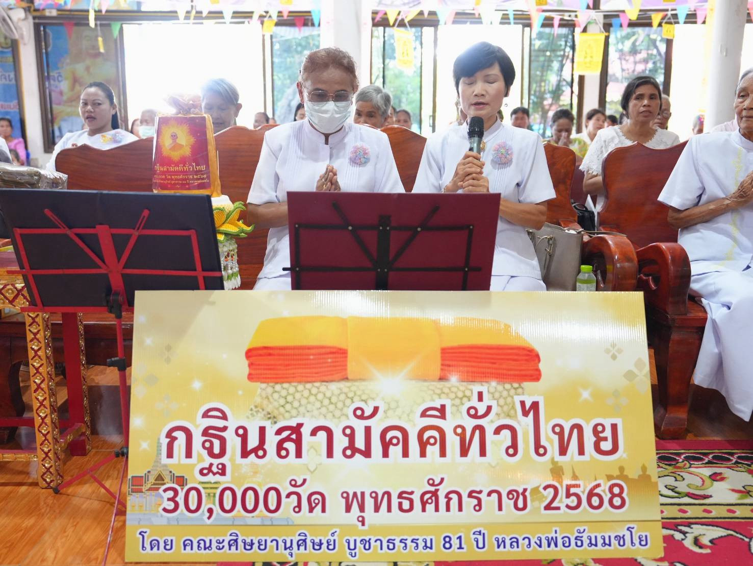 ภาพกล่าวคำถวายกฐินวัดบ่อทอง