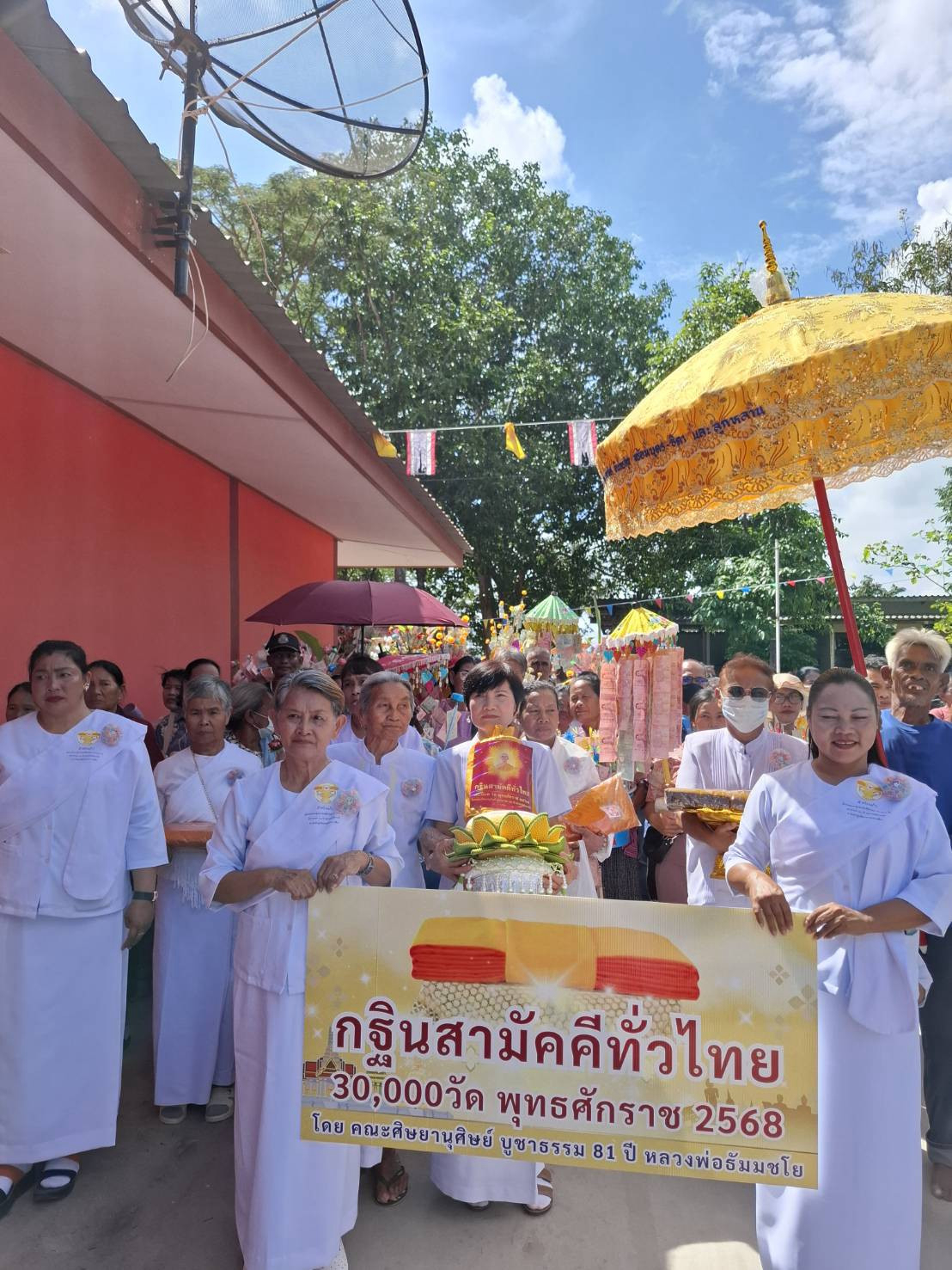 ภาพร่วมขบวนกฐินวัดบ่อทอง