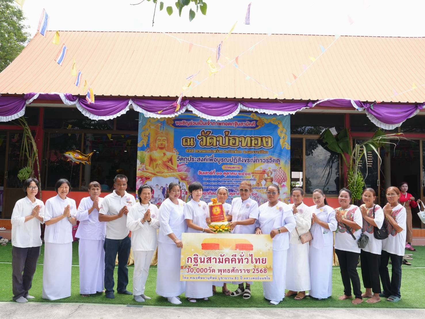 ภาพหมู่ถือพานถวายปัจจัยวัดบ่อทอง