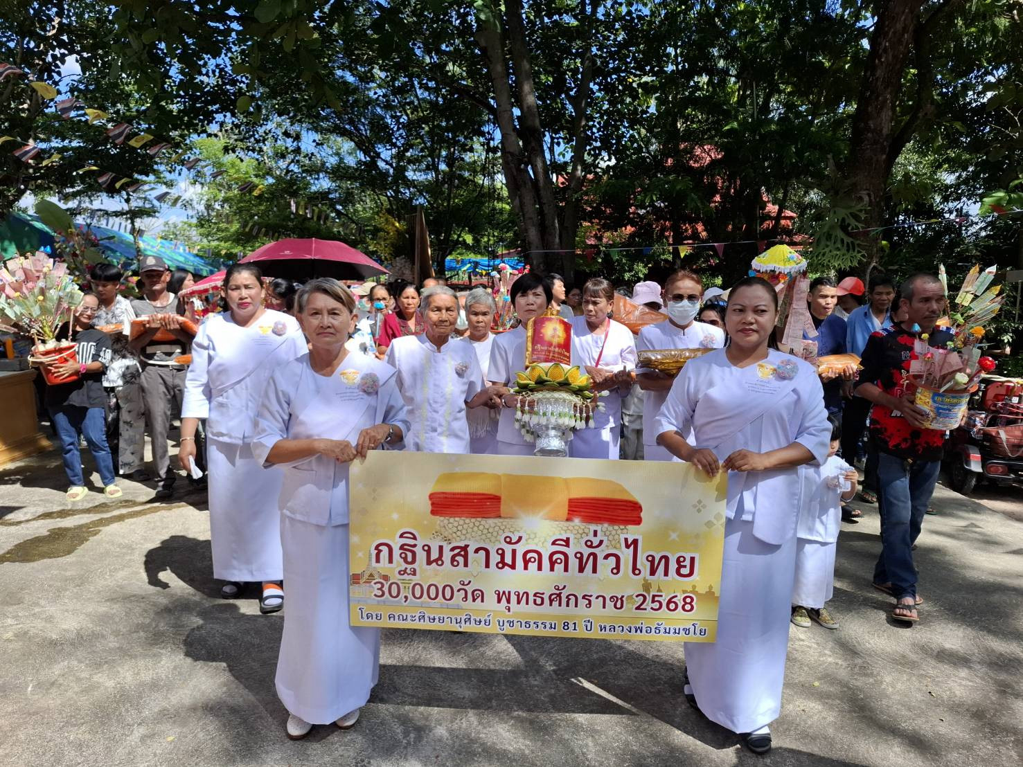 ภาพร่วมพิธีกรรมวัดบ่อทอง