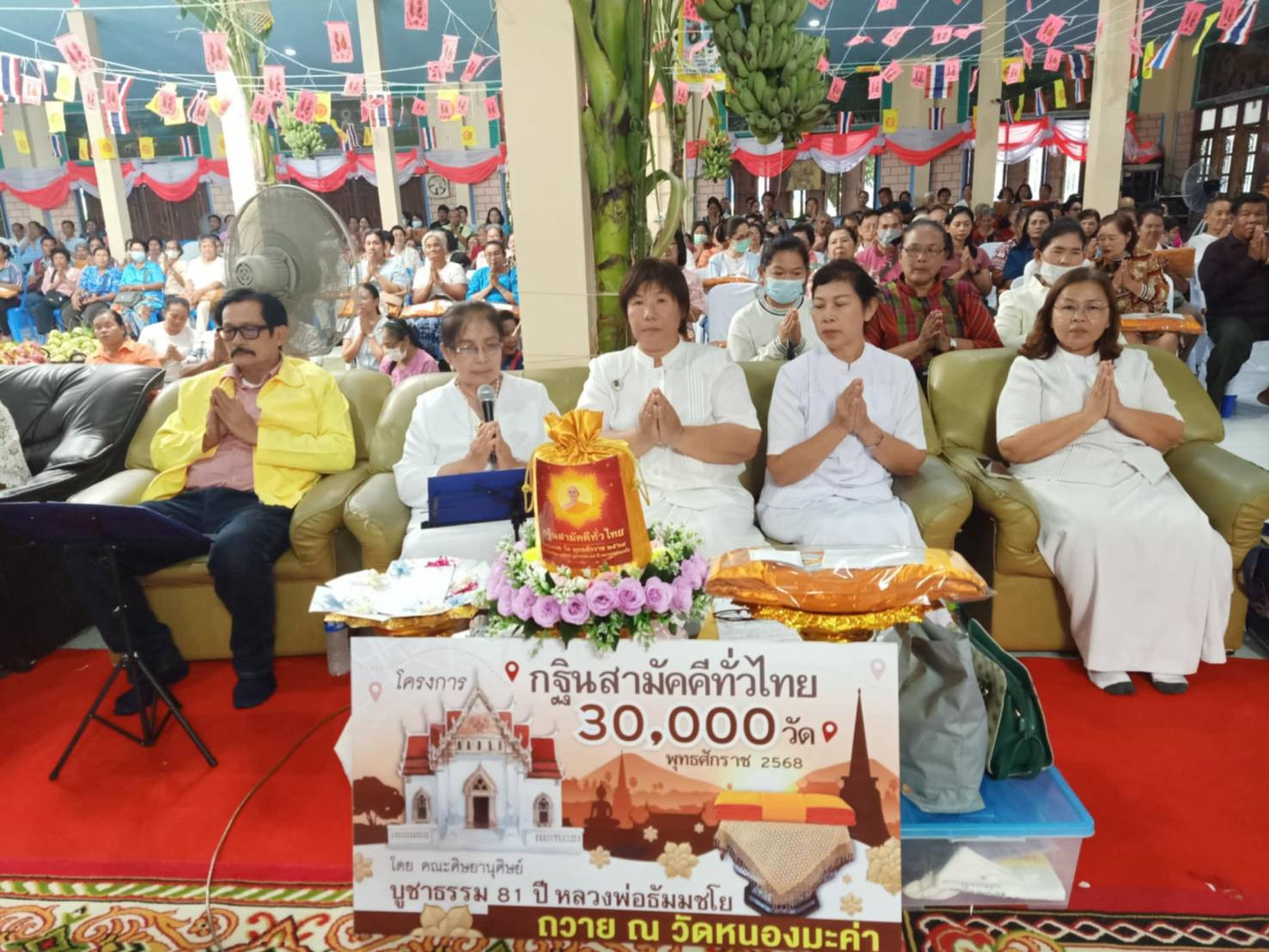 ภาพกล่าวคำถวายกฐินวัดหนองมะค่า