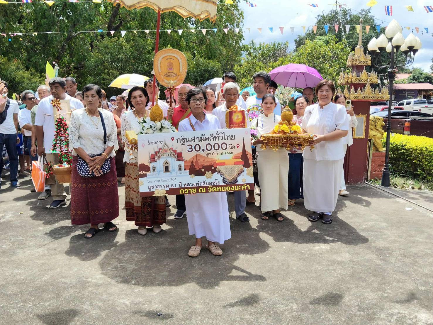 ภาพร่วมขบวนกฐินวัดหนองมะค่า