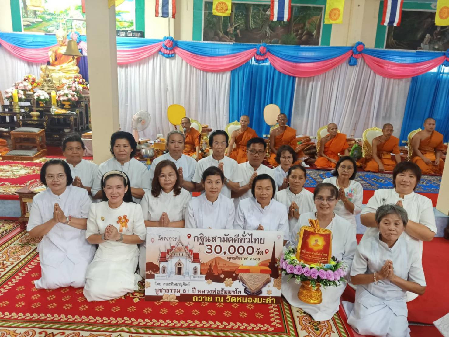 ภาพหมู่ถือพานถวายปัจจัยวัดหนองมะค่า