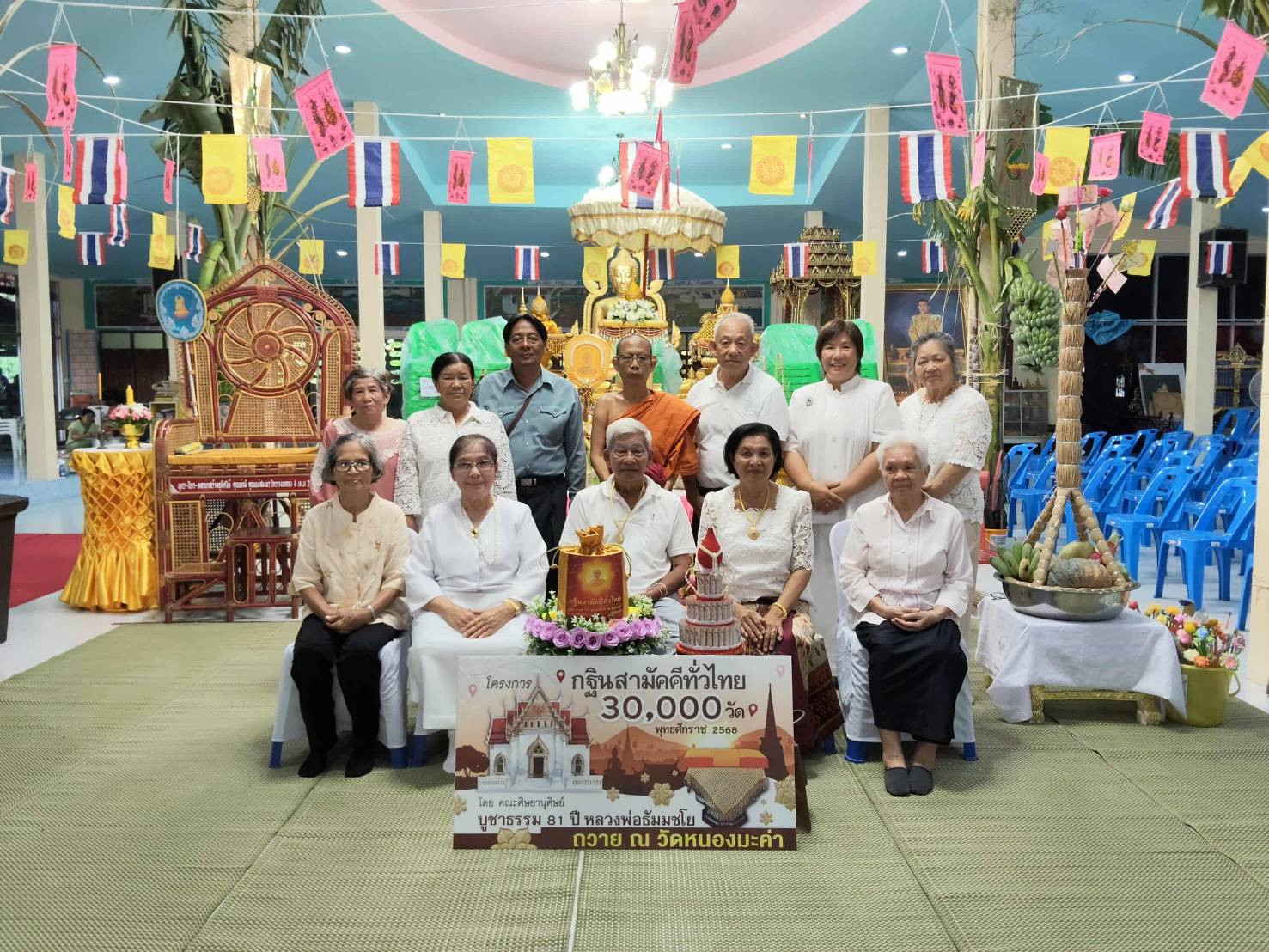 ภาพร่วมพิธีกรรมวัดหนองมะค่า