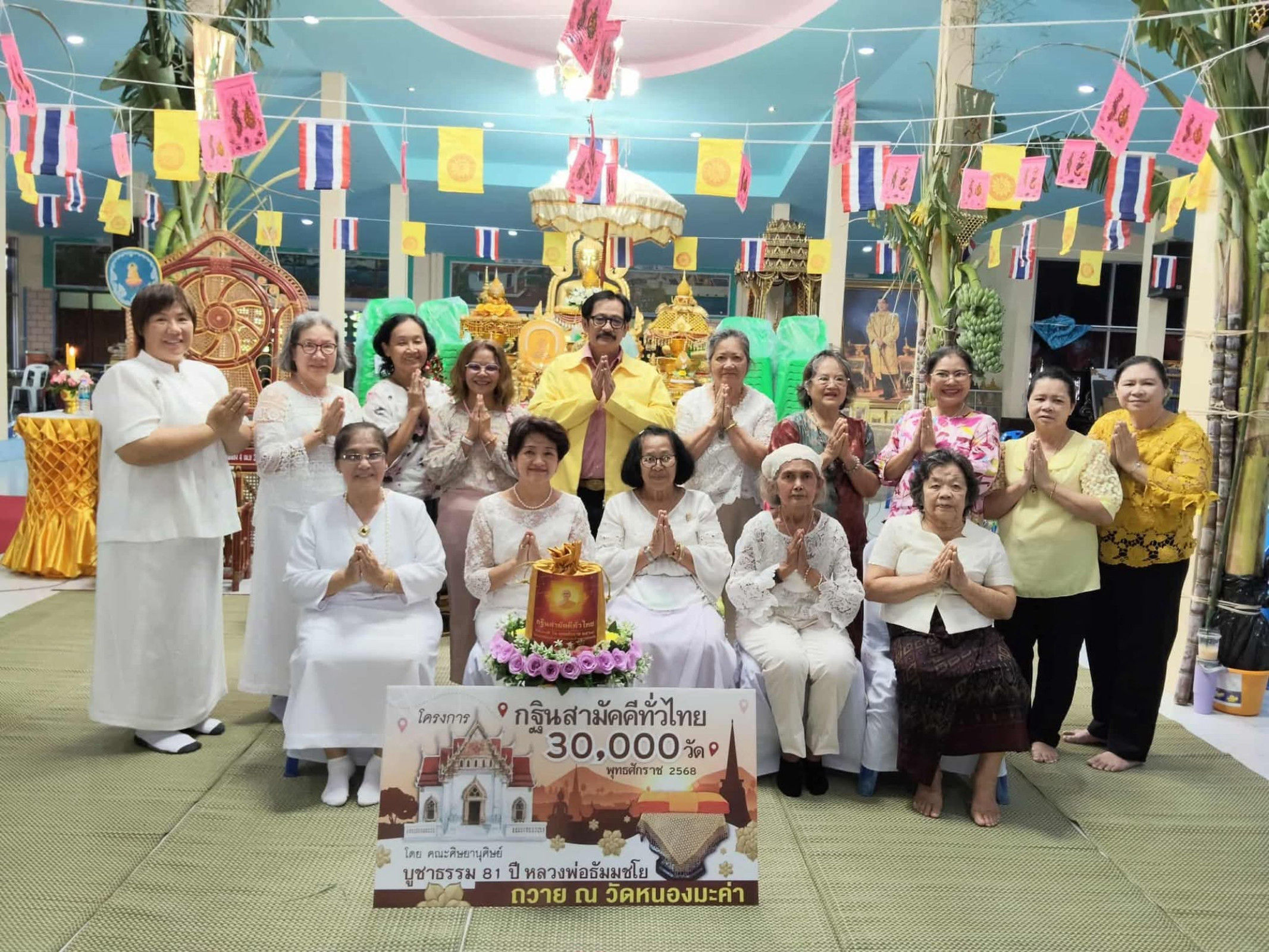 ภาพร่วมพิธีกรรมวัดหนองมะค่า