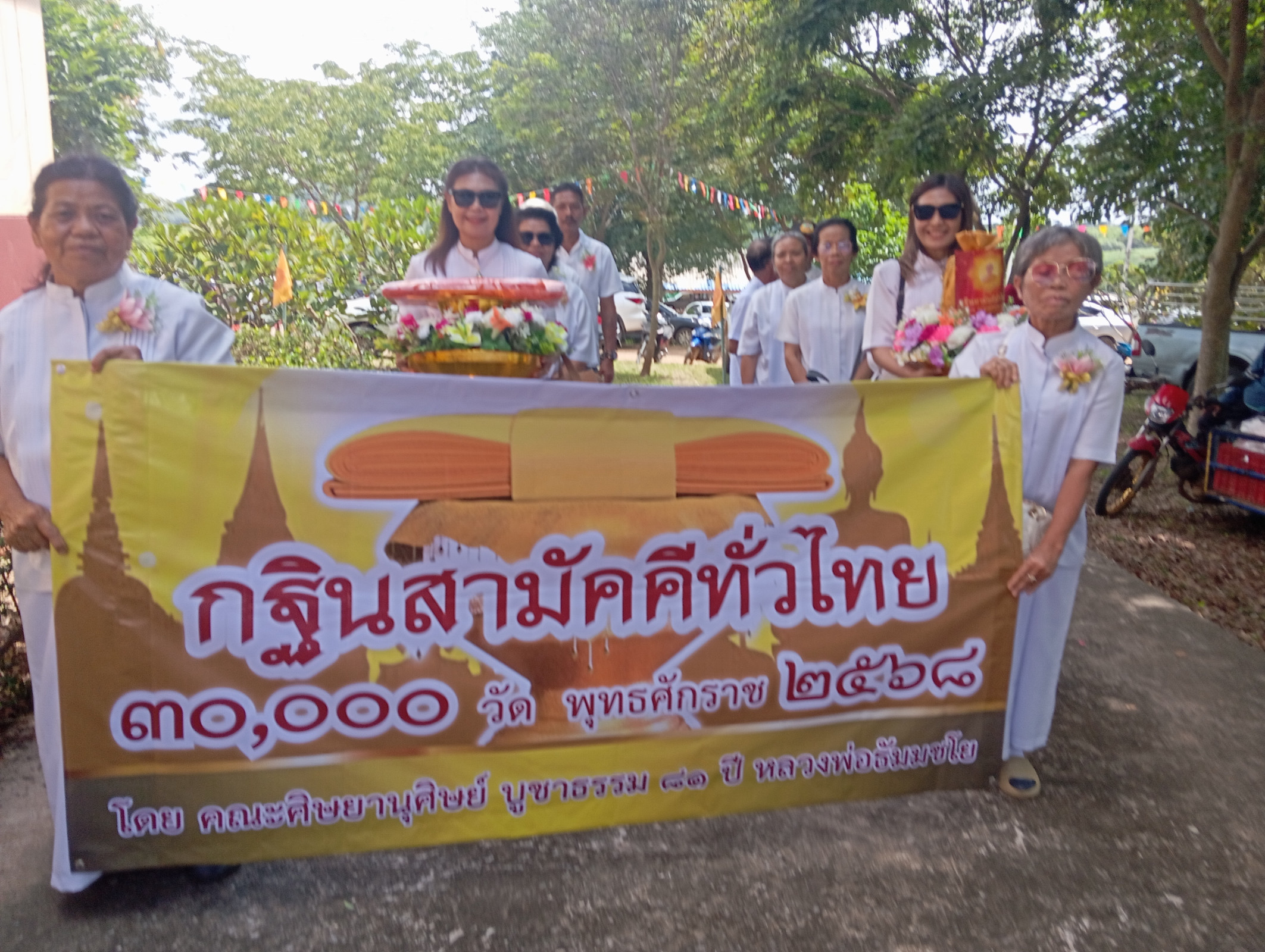 ภาพร่วมขบวนกฐินวัดหนองใหญ่