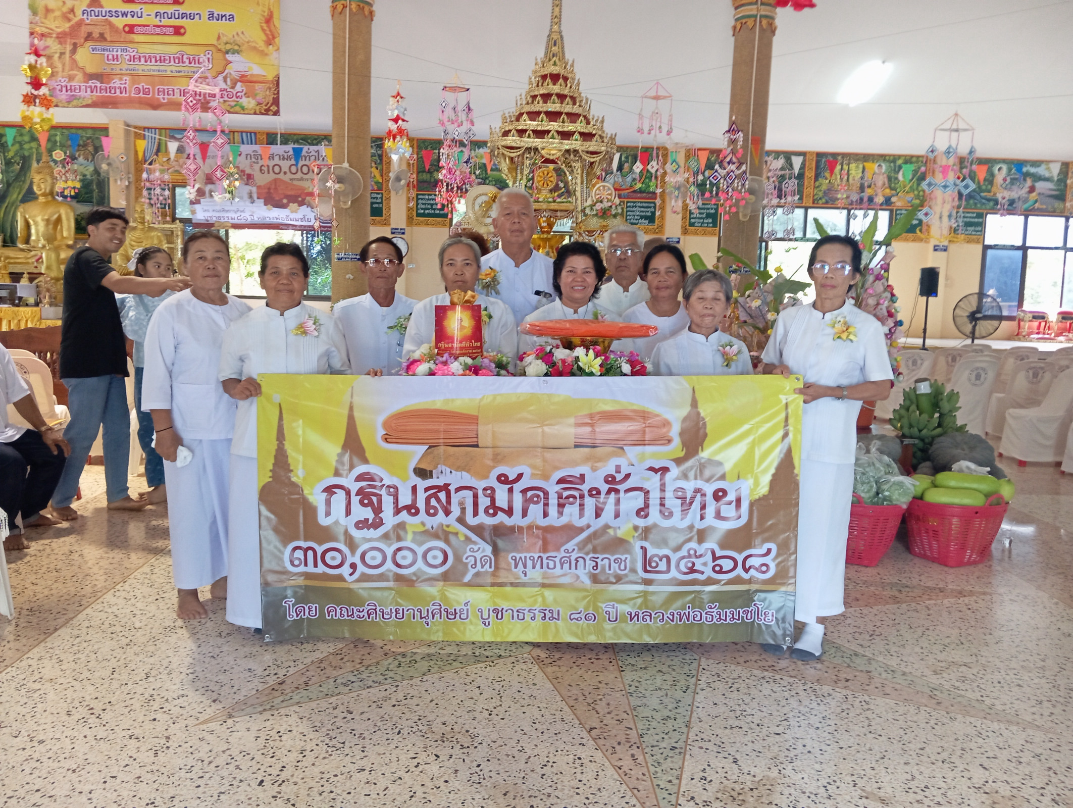 ภาพหมู่ถือพานถวายปัจจัยวัดหนองใหญ่
