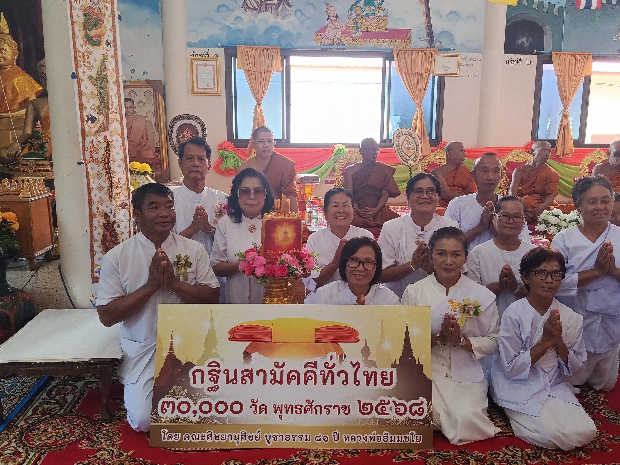 ภาพหมู่ถือพานถวายปัจจัยวัดใหม่สมบูรณ์จริง