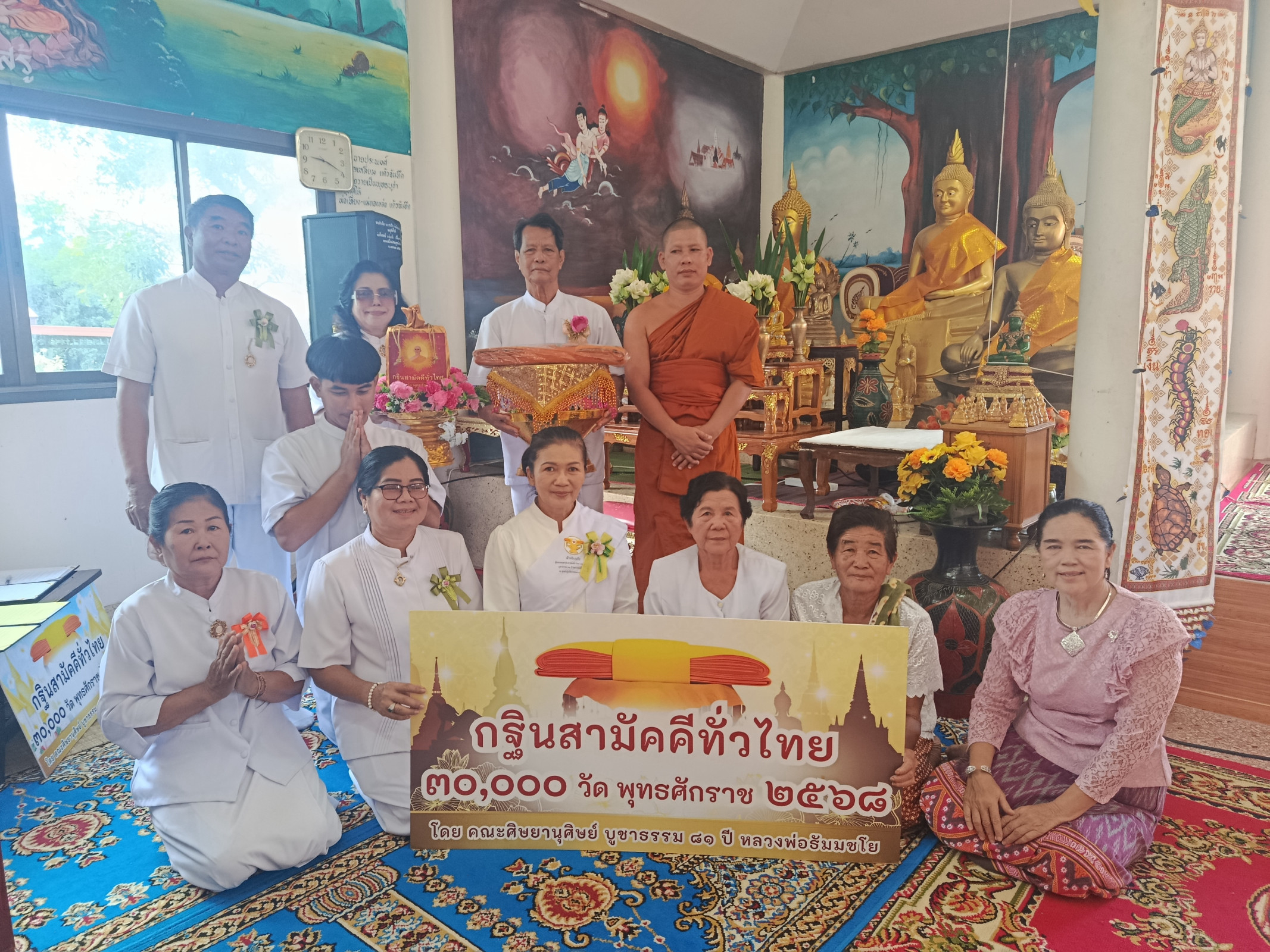 ภาพร่วมพิธีกรรมวัดใหม่สมบูรณ์จริง