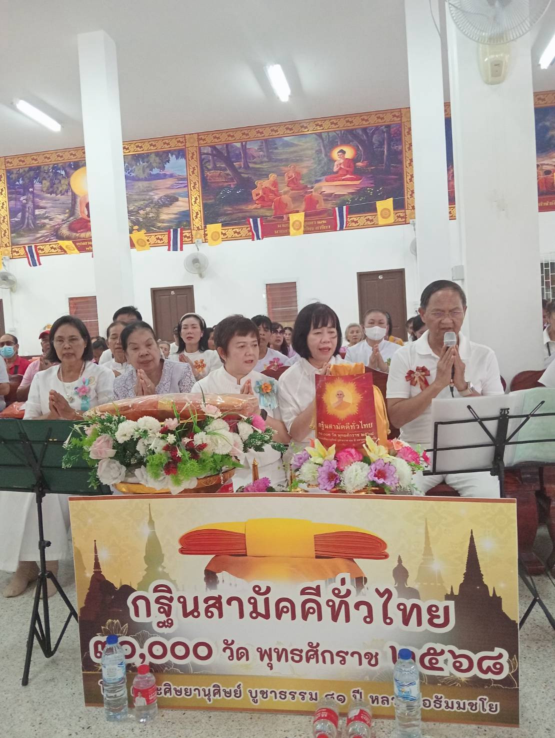 ภาพกล่าวคำถวายกฐินวัดน้ำพุ