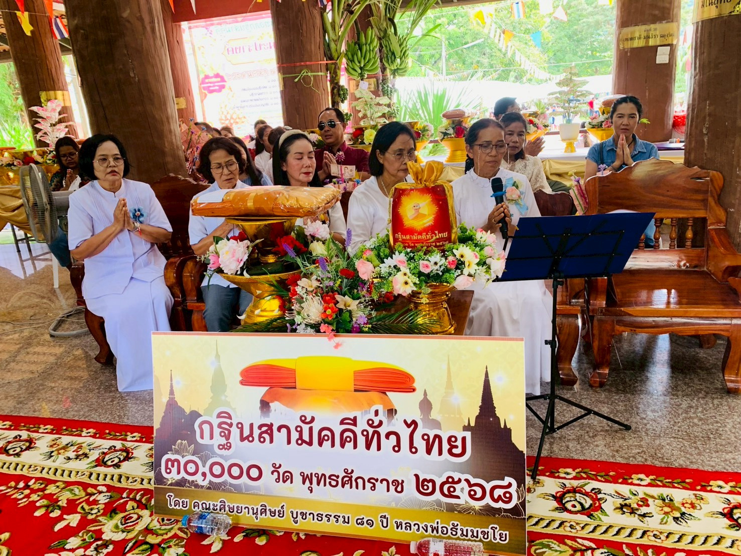 ภาพกล่าวคำถวายกฐินวัดท่ามะปรางค์