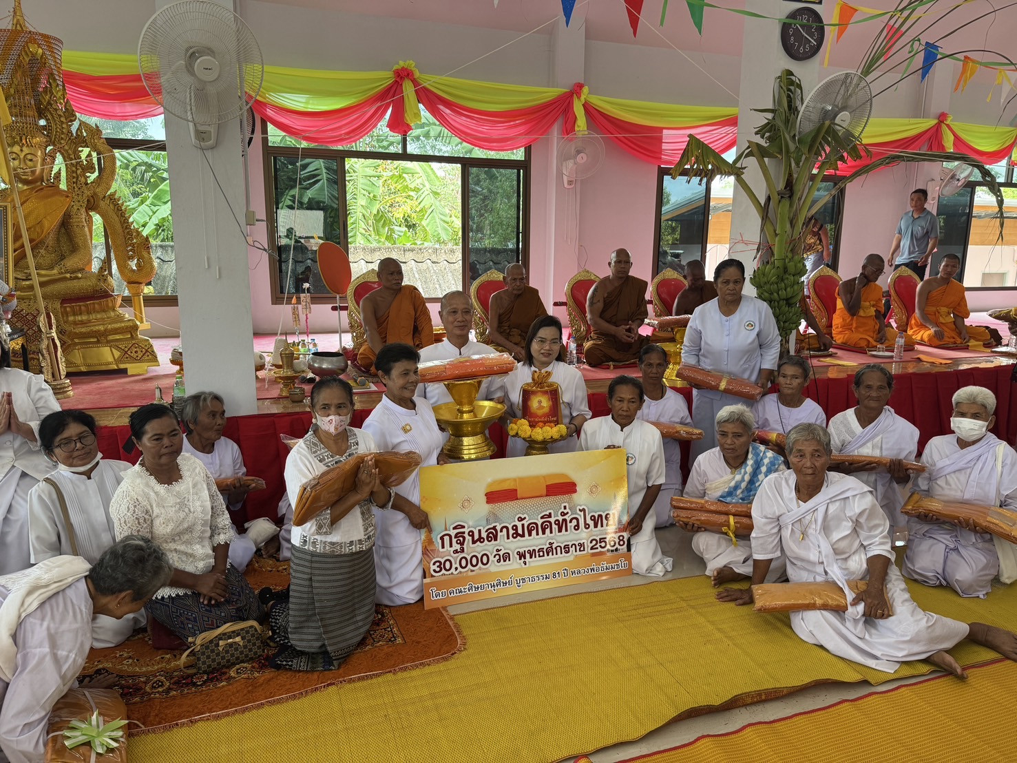 ภาพหมู่ถือพานถวายปัจจัยวัดดอนเขว้า