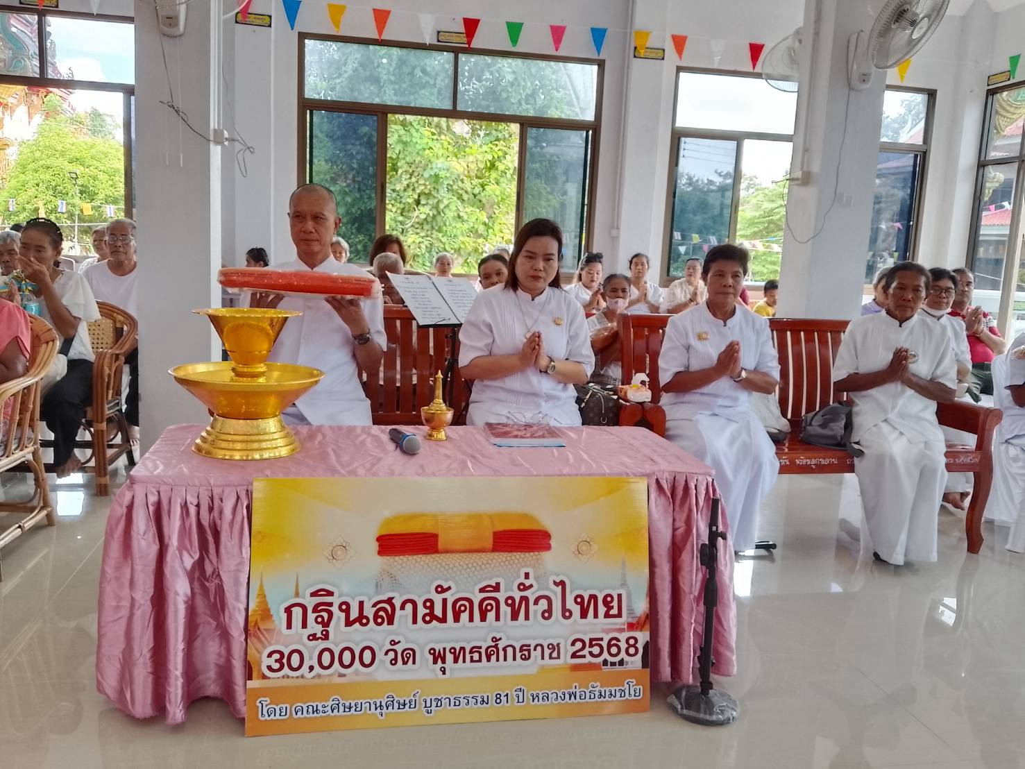 ภาพร่วมพิธีกรรมวัดดอนเขว้า