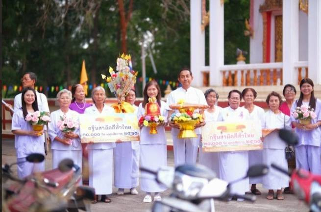 ภาพหมู่ถือพานถวายปัจจัยวัดโพธิ์ไทรงาม