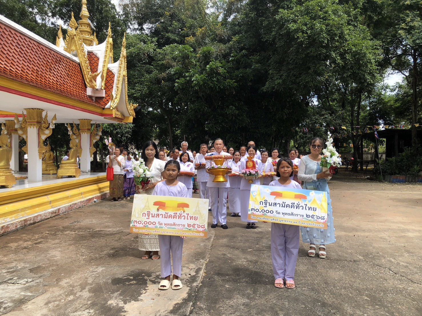 ภาพร่วมขบวนกฐินวัดกุดขมิ้น