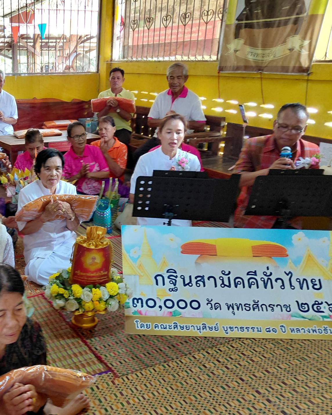 ภาพกล่าวคำถวายกฐินวัดป่าหนองเครือชุด