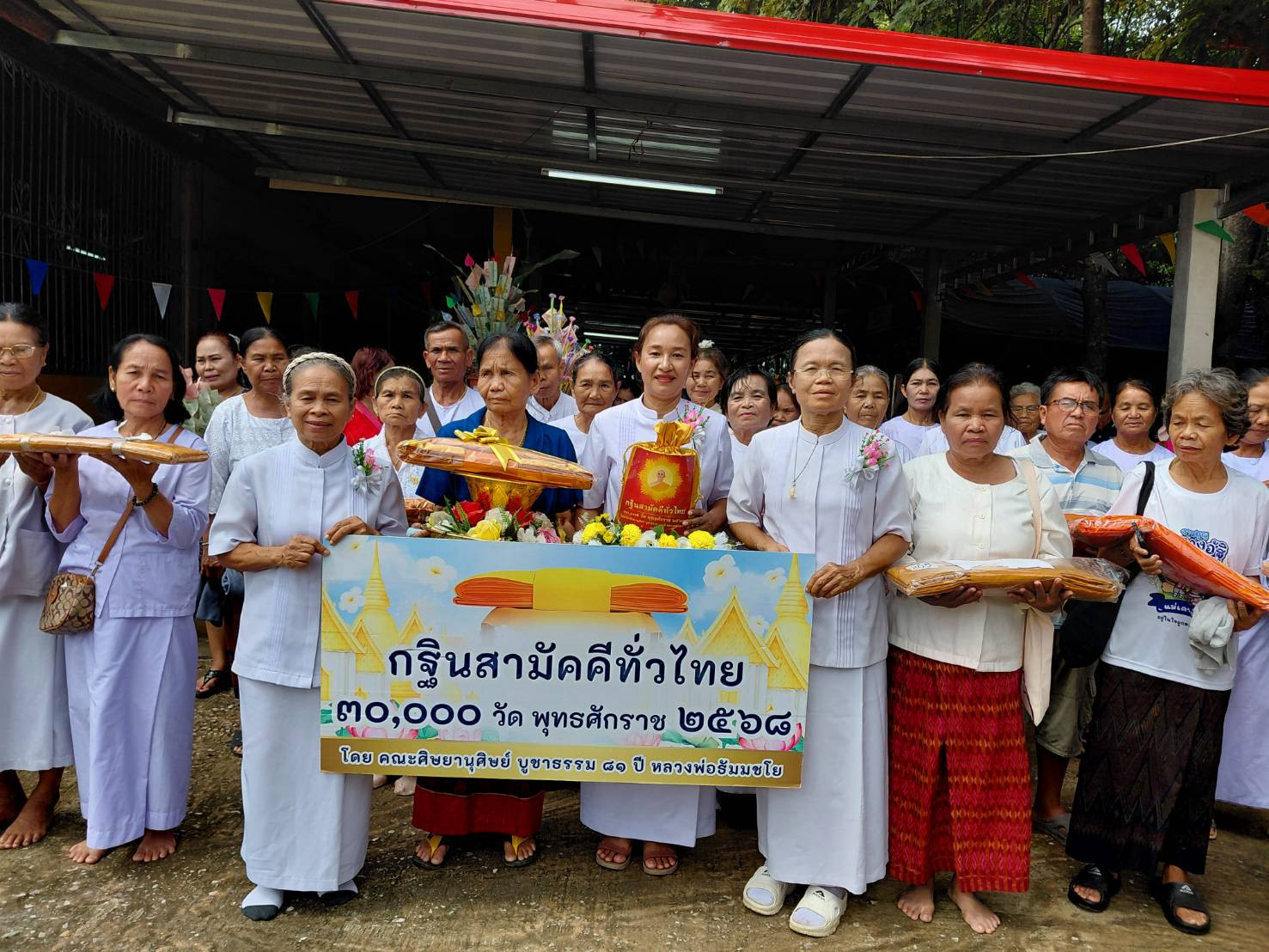 ภาพหมู่ถือพานถวายปัจจัยวัดป่าหนองเครือชุด