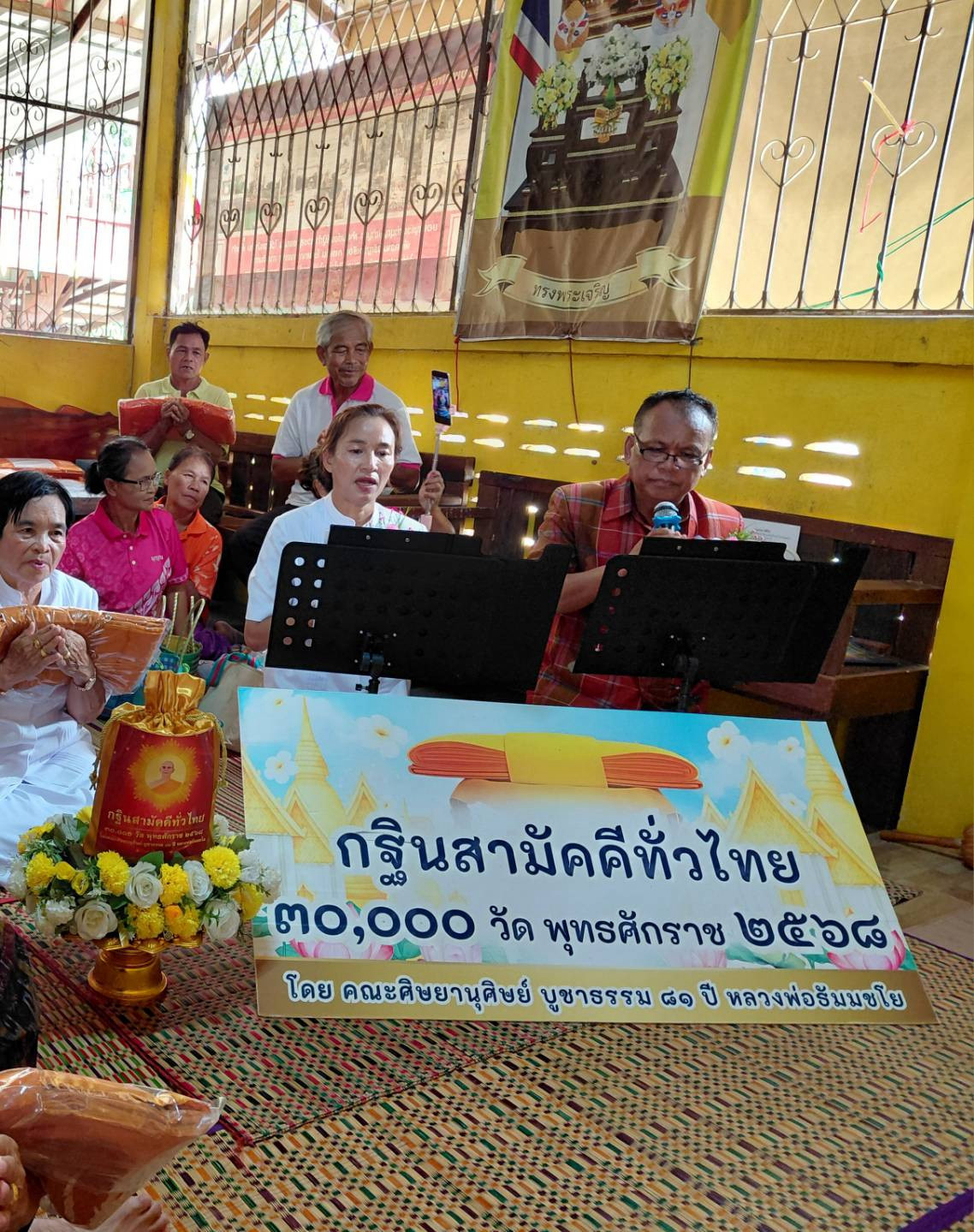 ภาพร่วมพิธีกรรมวัดป่าหนองเครือชุด