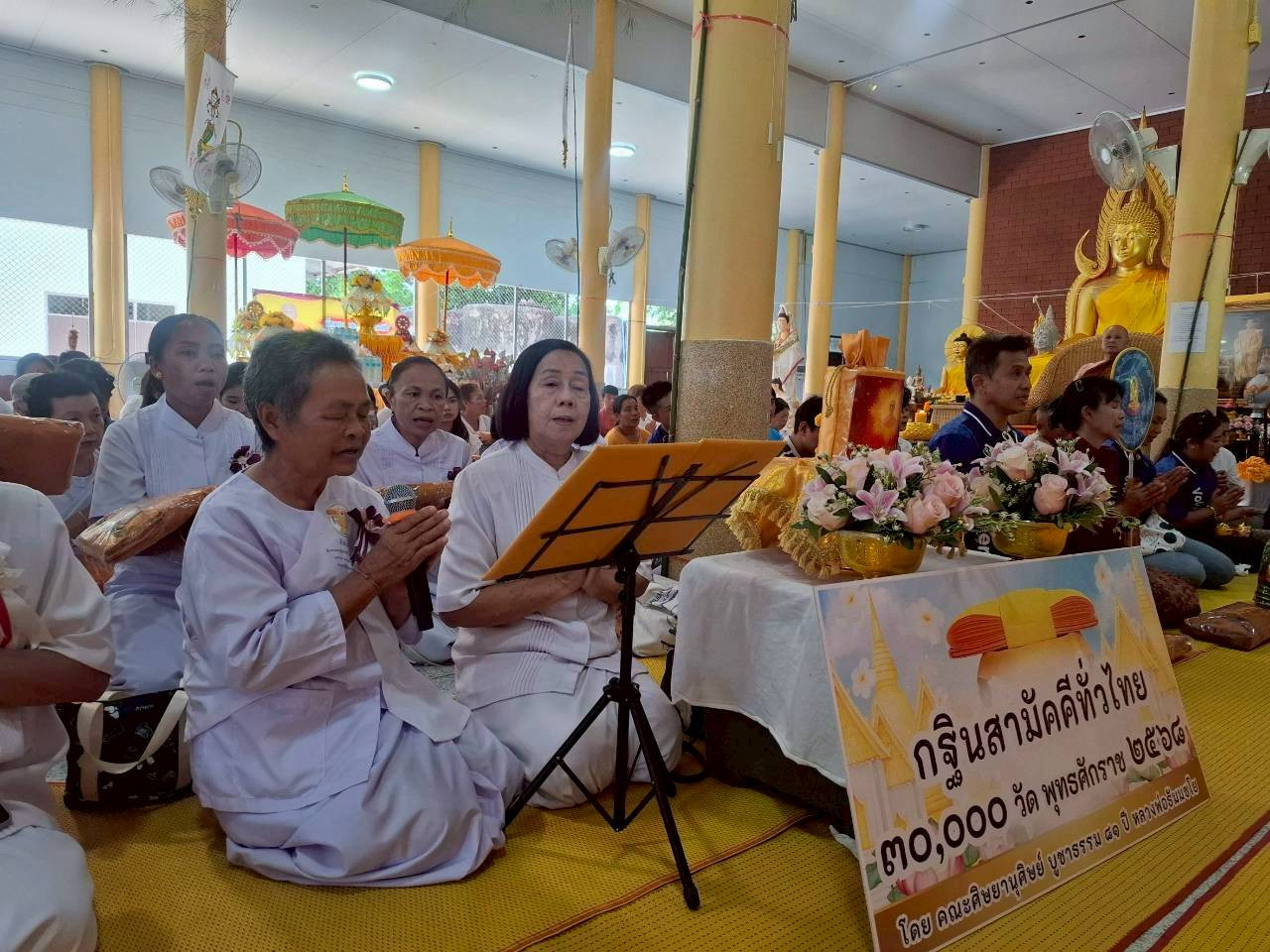 ภาพกล่าวคำถวายกฐินวัดวงษ์สรยา