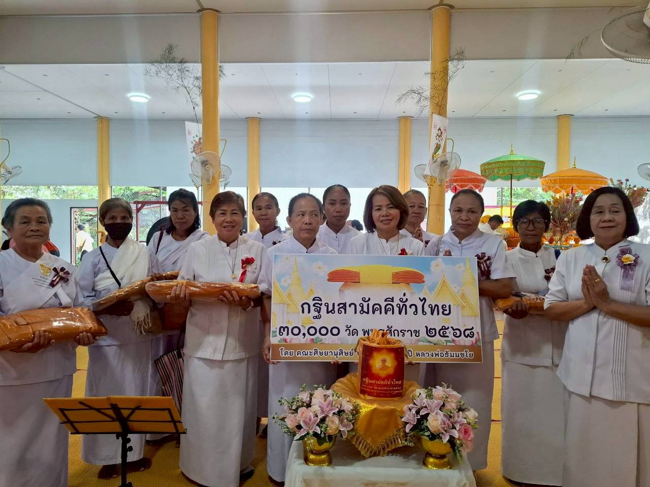 ภาพหมู่ถือพานถวายปัจจัยวัดวงษ์สรยา