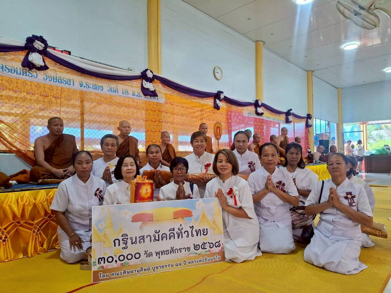 ภาพร่วมพิธีกรรมวัดวงษ์สรยา