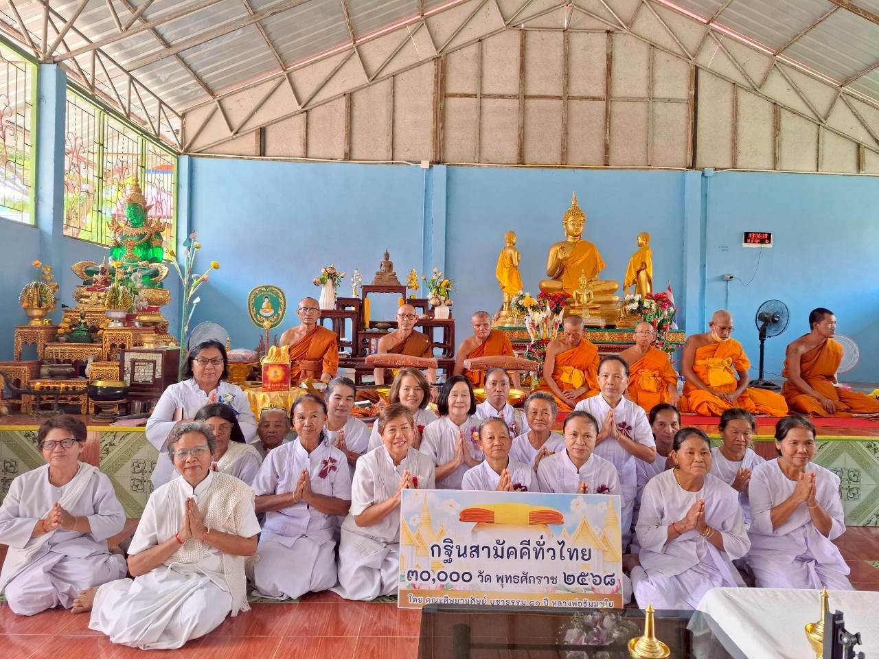 ภาพร่วมขบวนกฐินวัดโนนหญ้านาง