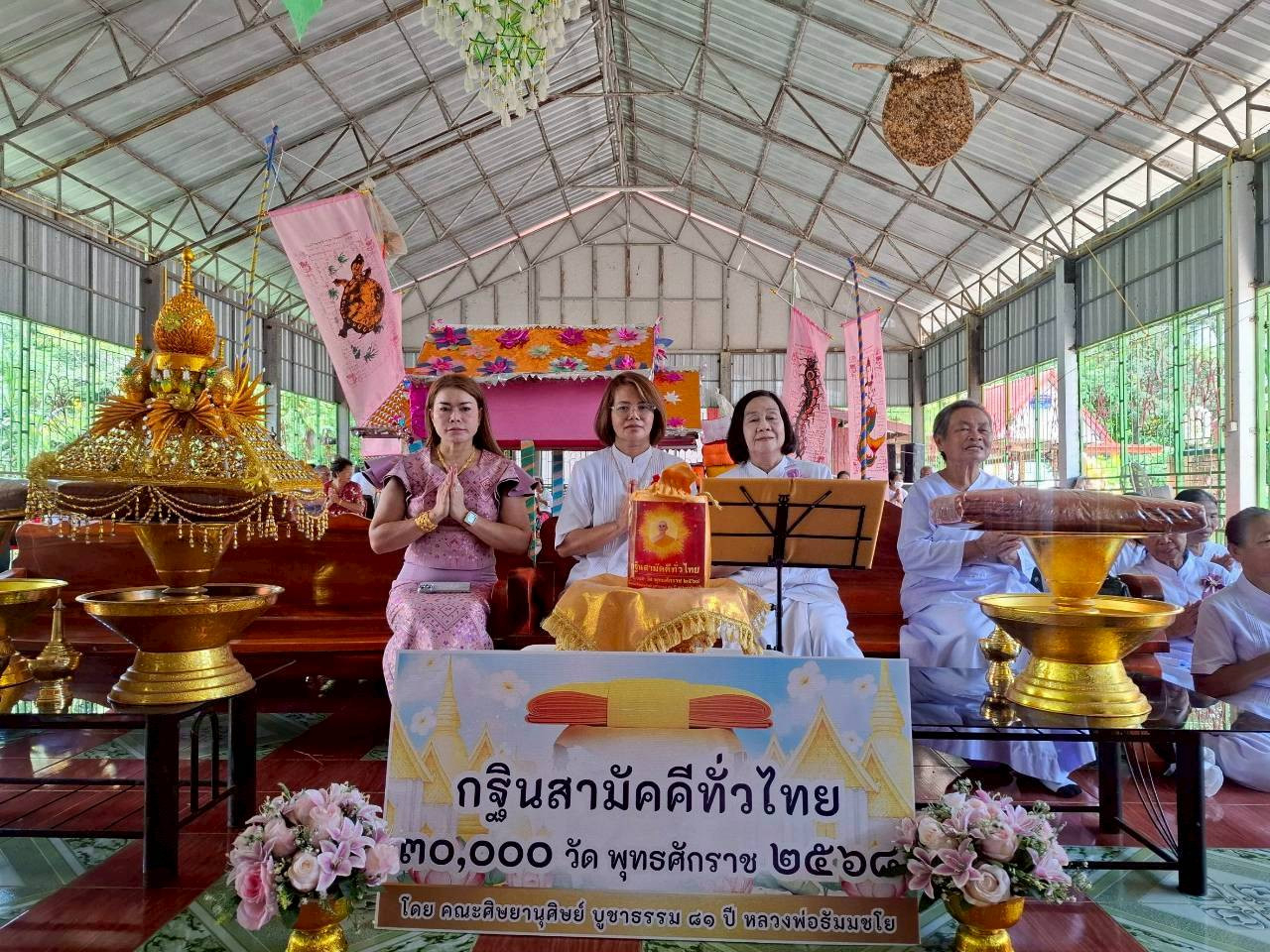 ภาพร่วมพิธีกรรมวัดโนนหญ้านาง