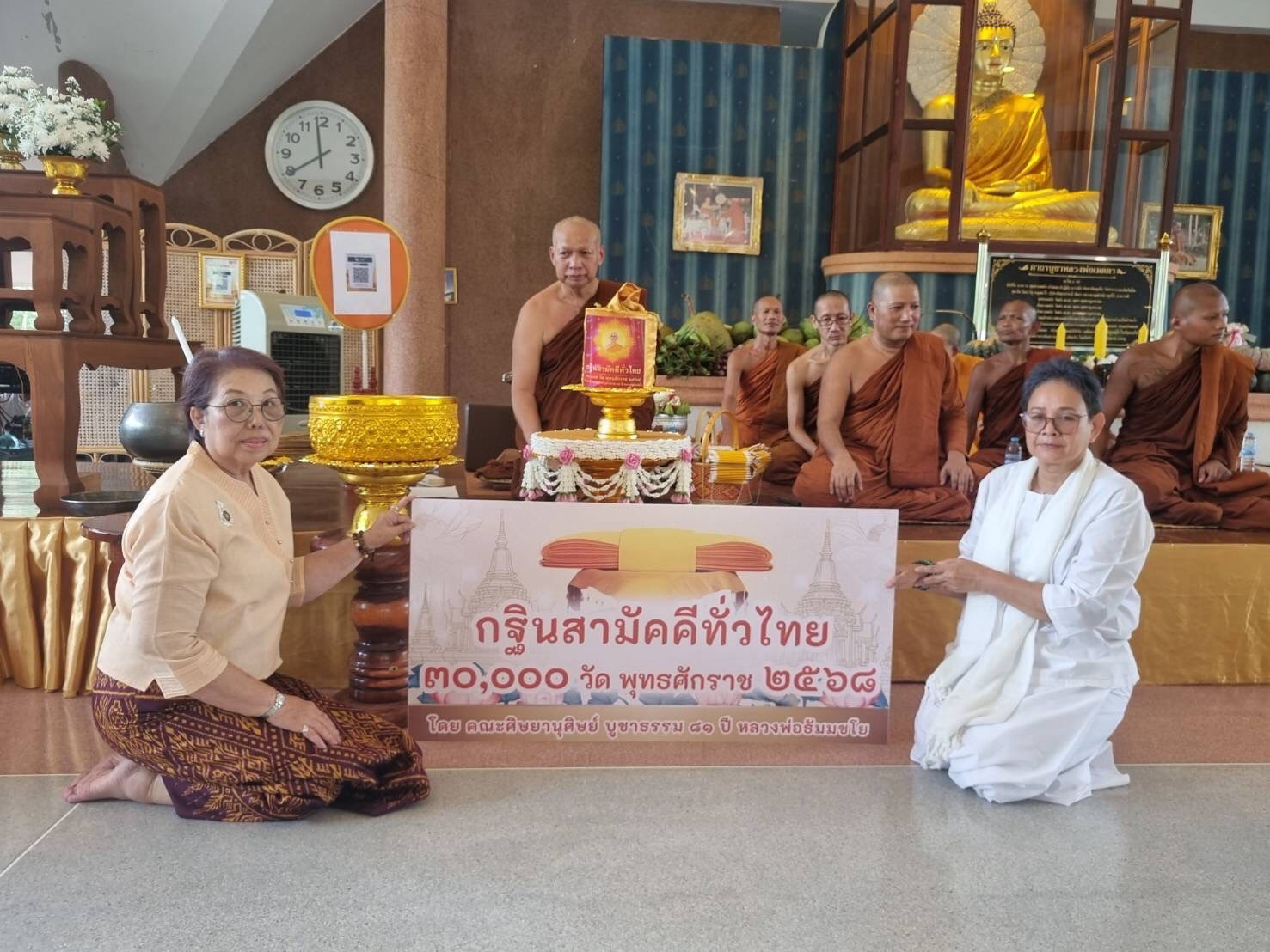 ภาพหมู่ถือพานถวายปัจจัยวัดป่าคุณสัมปันนาราม